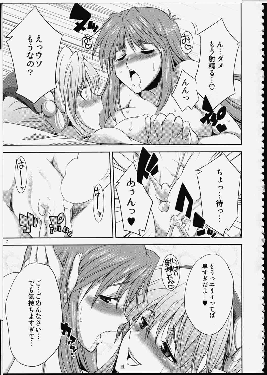 FUTA☆MIX 6ページ