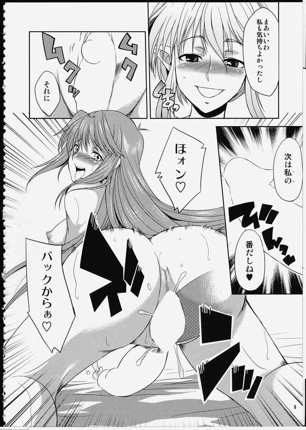 FUTA☆MIX 7ページ