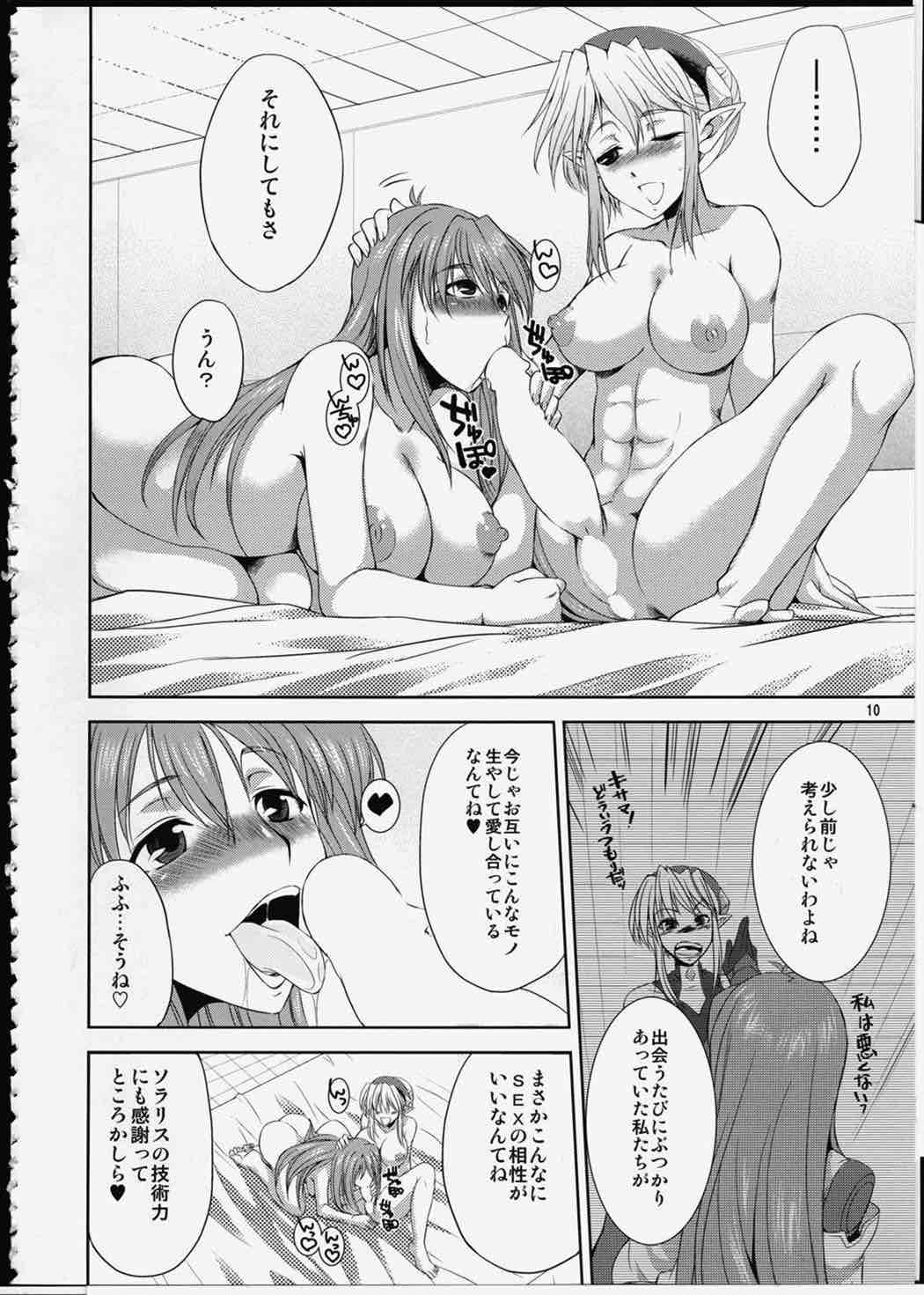 FUTA☆MIX 9ページ