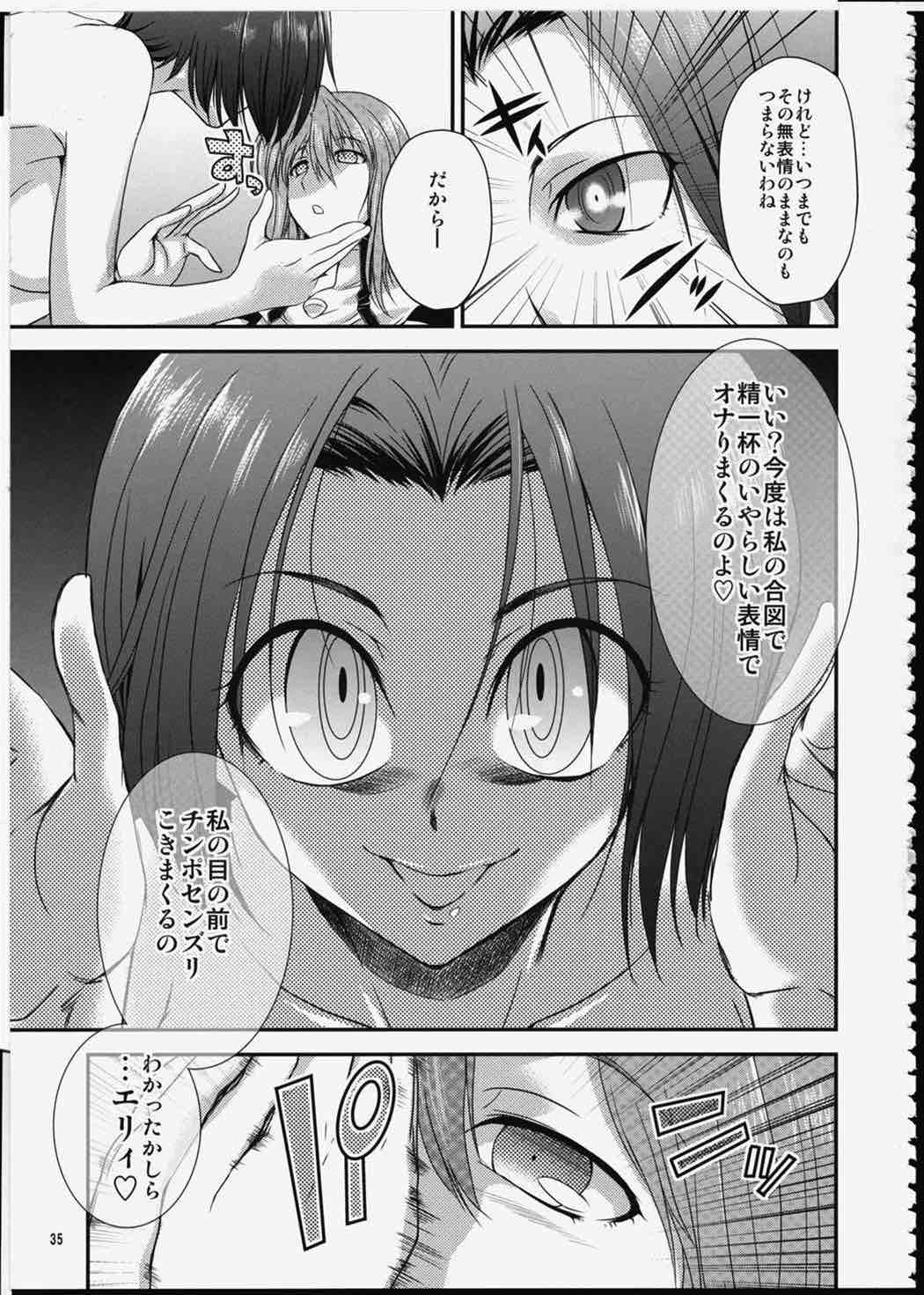 FUTA☆MIX 34ページ