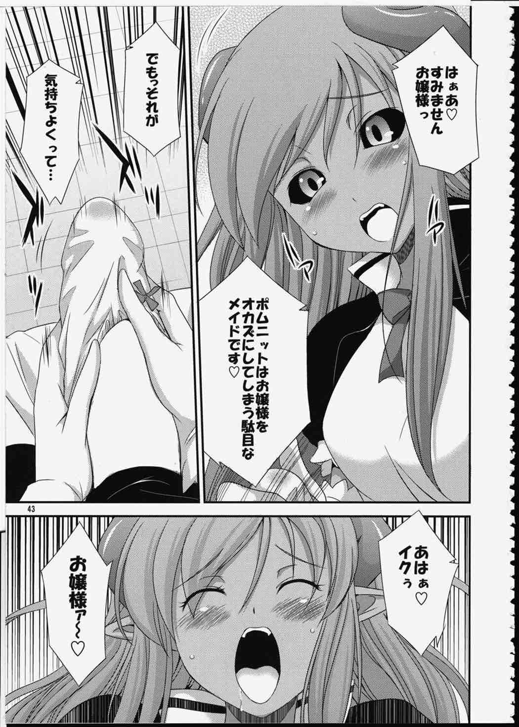 FUTA☆MIX 42ページ