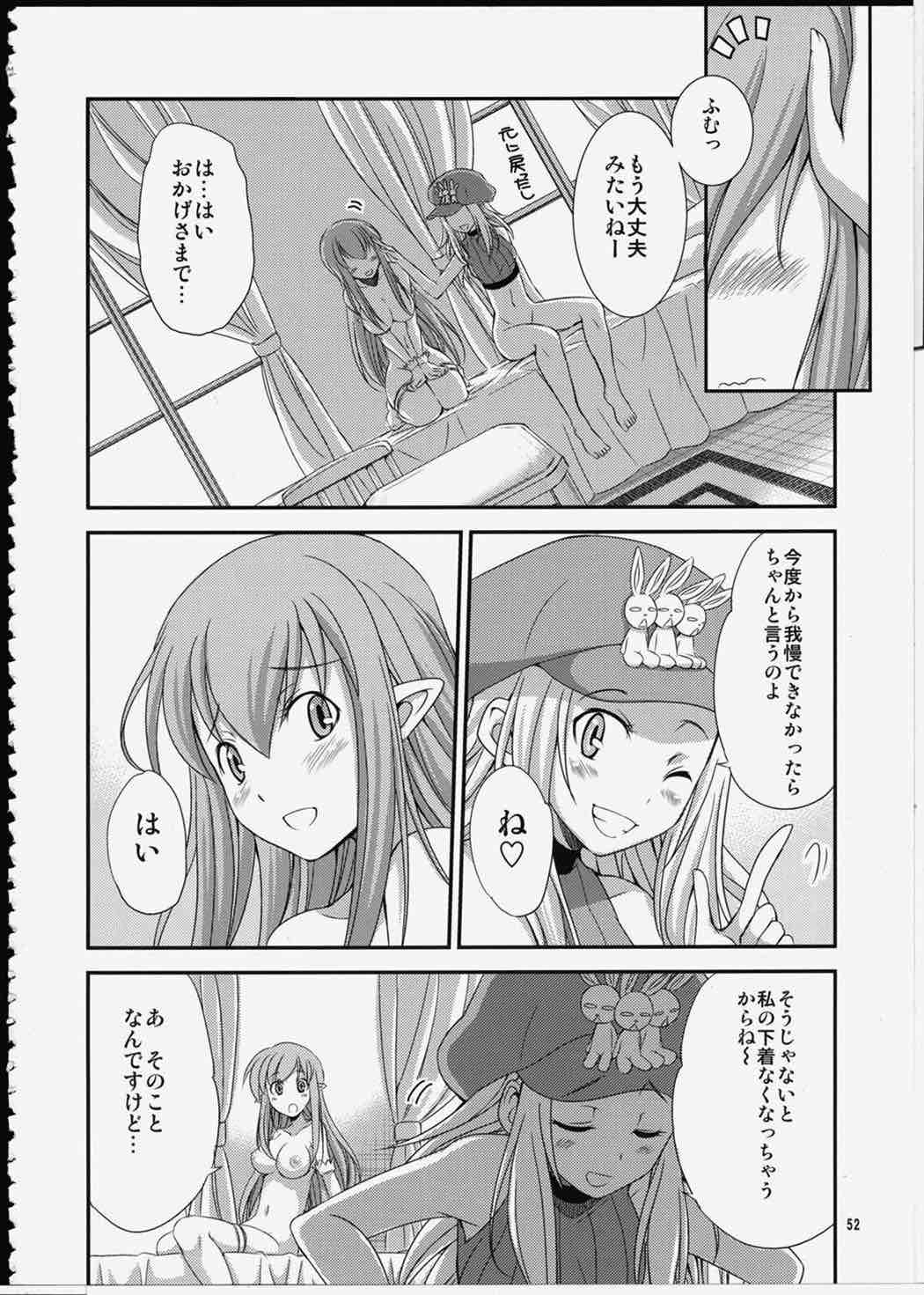 FUTA☆MIX 51ページ
