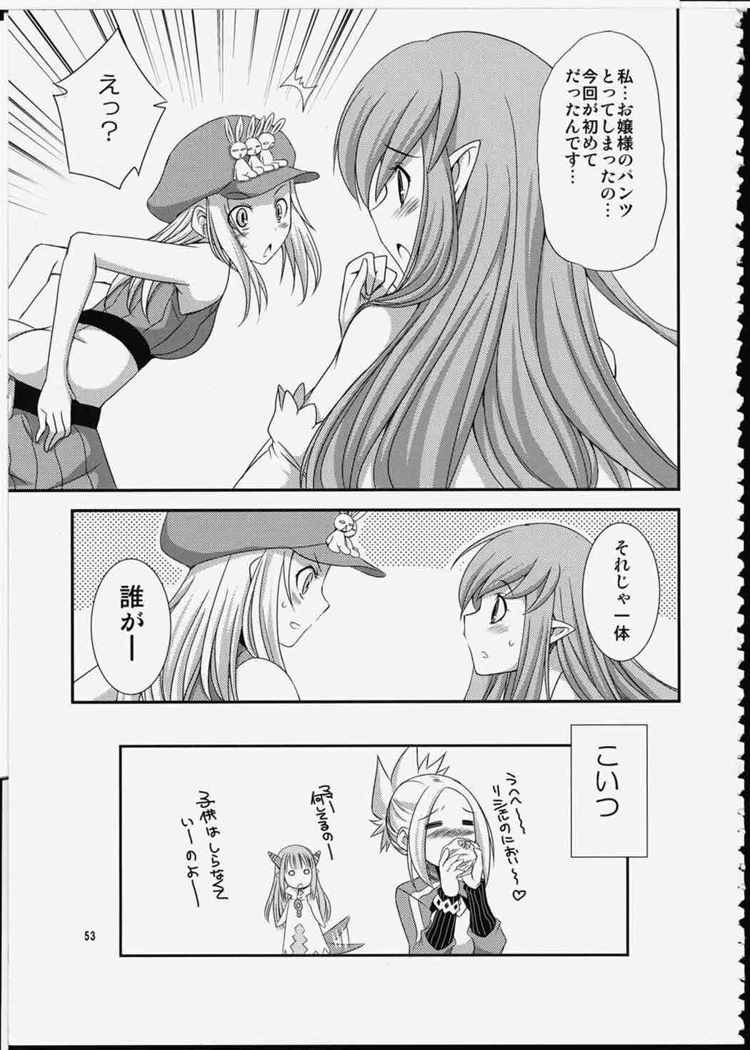 FUTA☆MIX 52ページ
