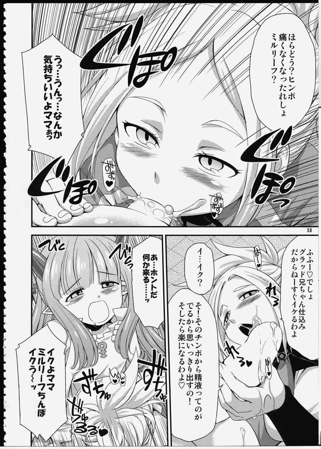 FUTA☆MIX 57ページ