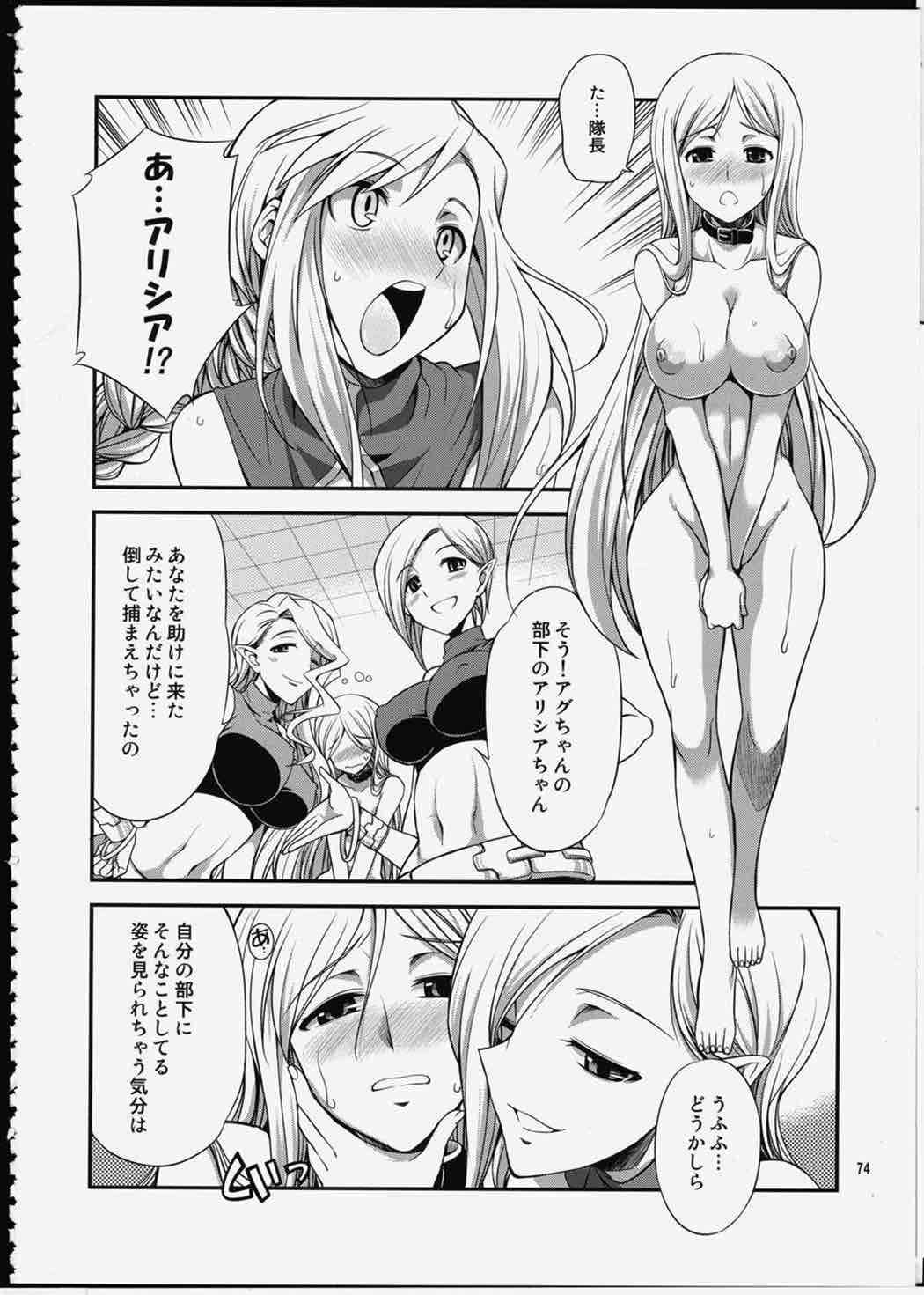 FUTA☆MIX 73ページ