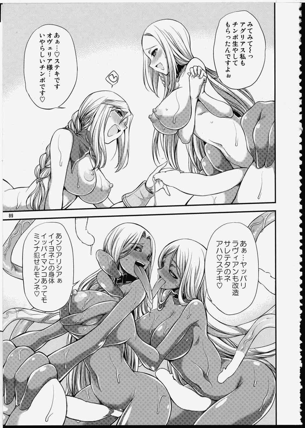 FUTA☆MIX 88ページ