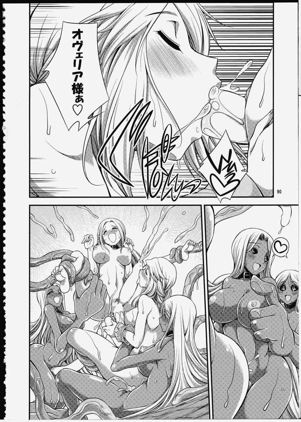 FUTA☆MIX 89ページ