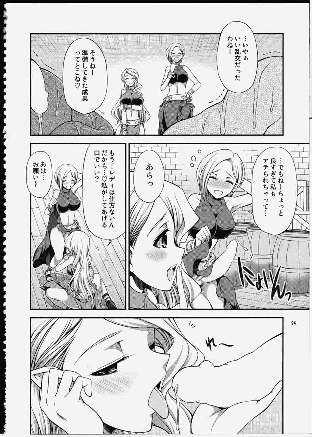 FUTA☆MIX 93ページ