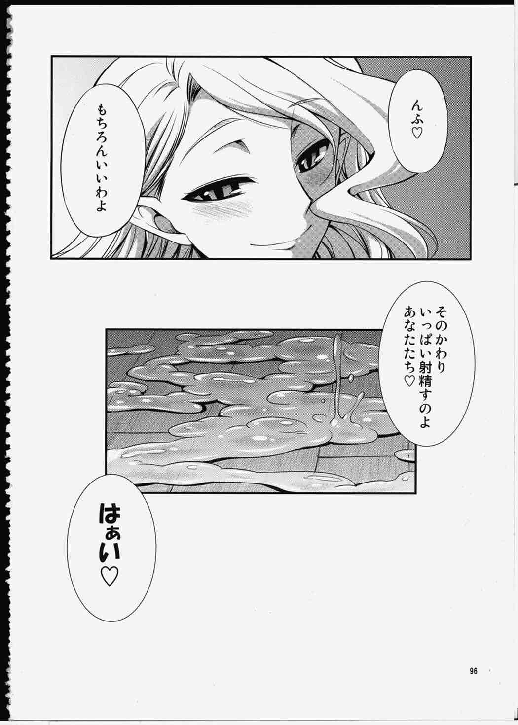 FUTA☆MIX 95ページ