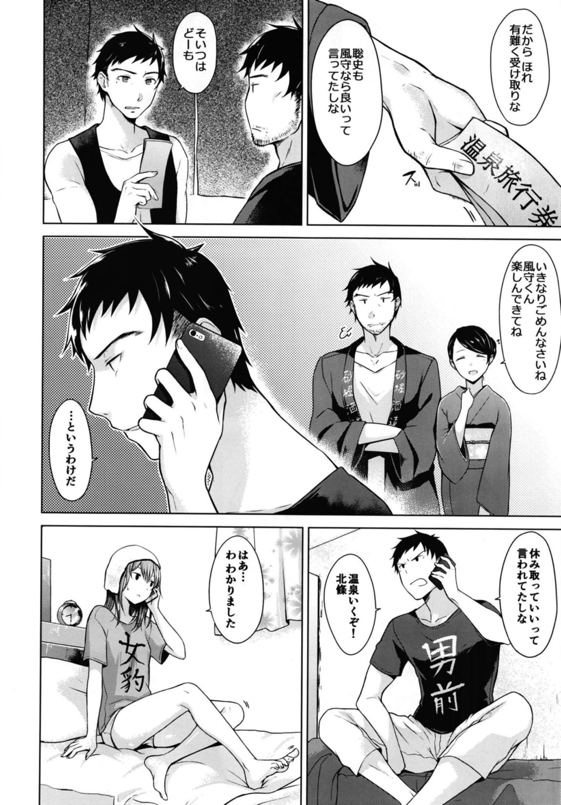 emotion 5ページ