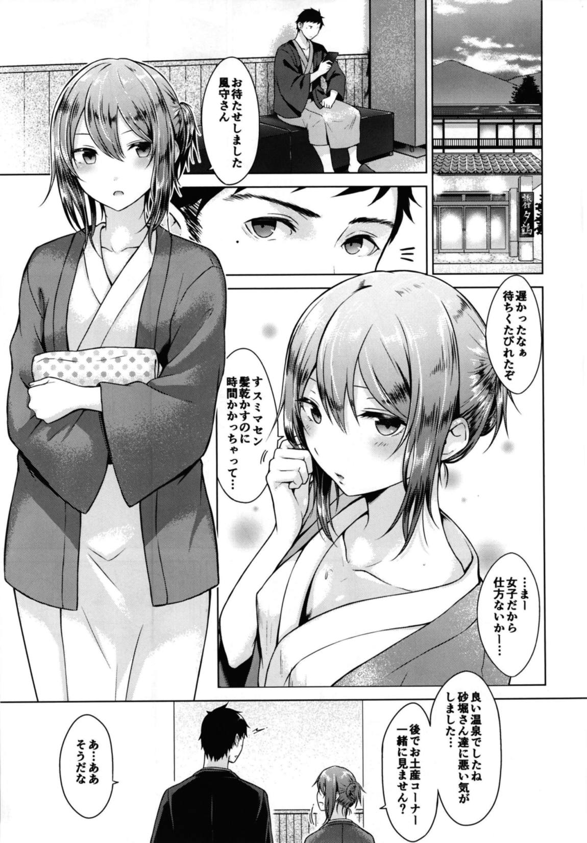 emotion 6ページ