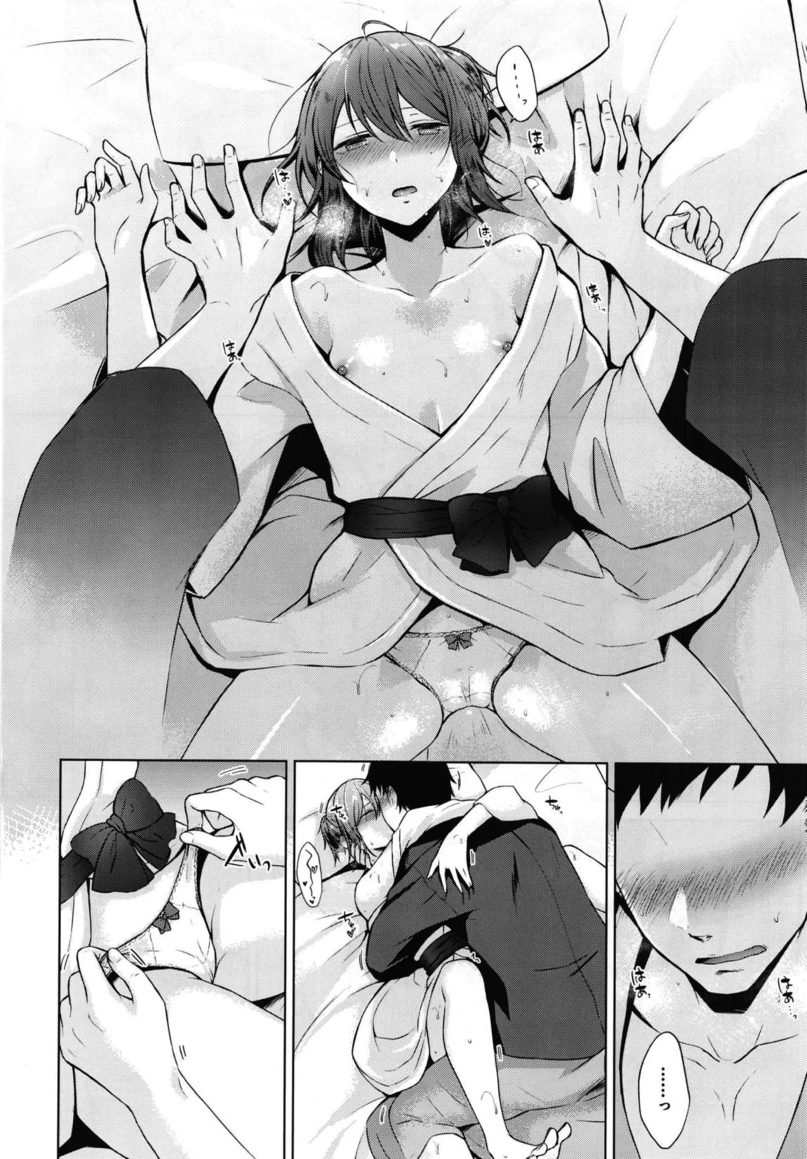 emotion 11ページ