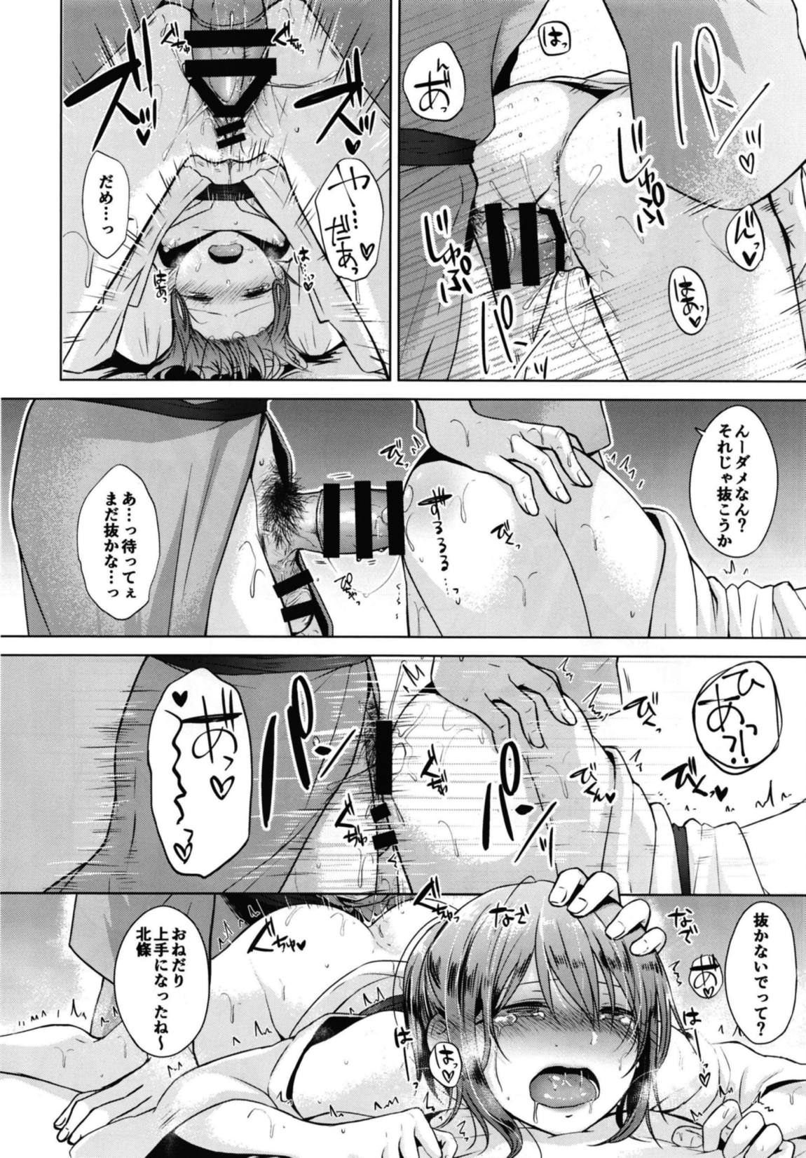 emotion 19ページ