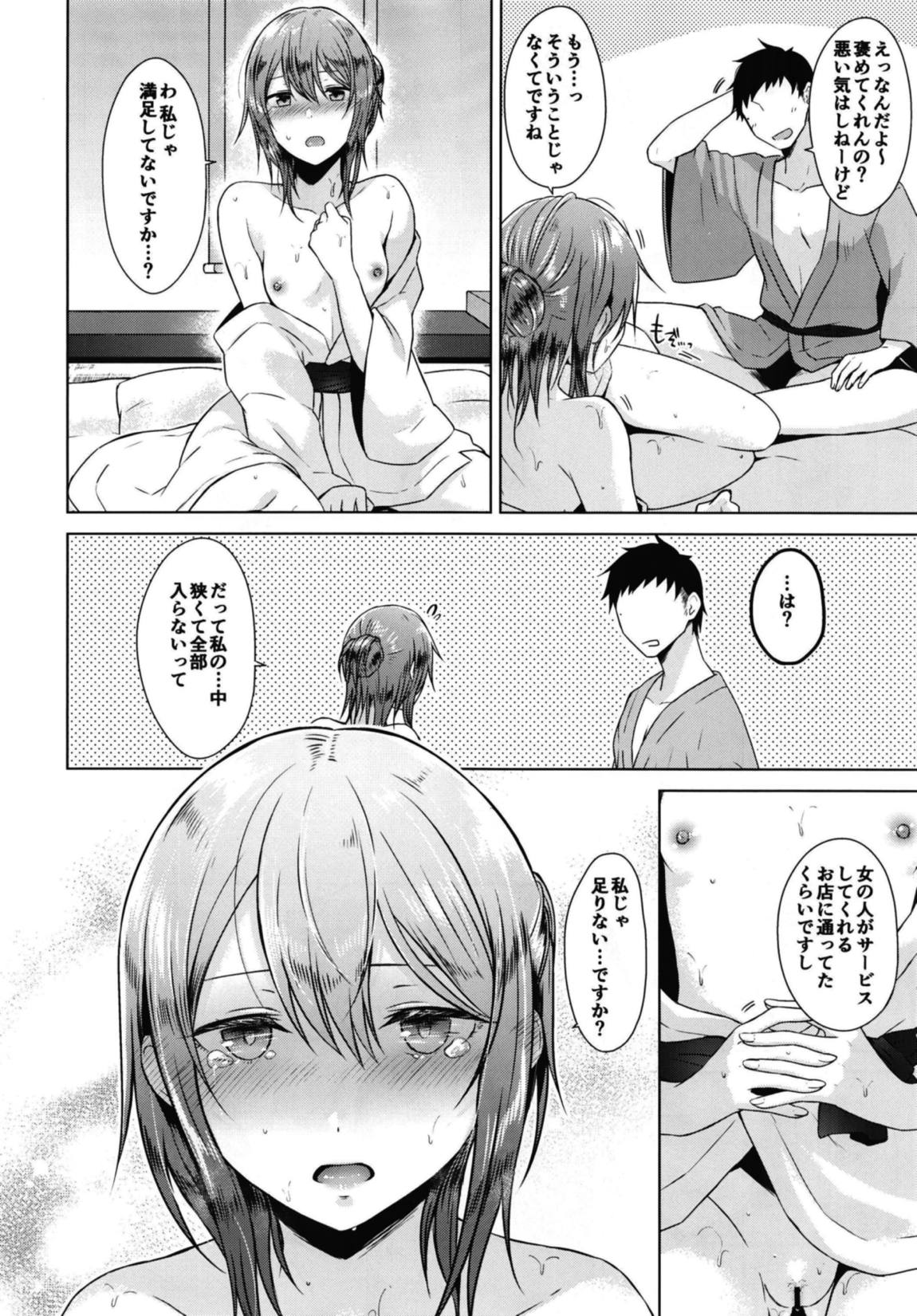 emotion 21ページ