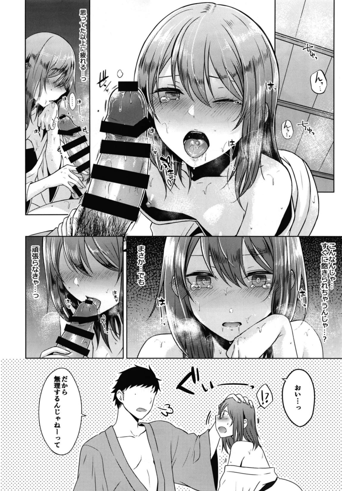 emotion 23ページ