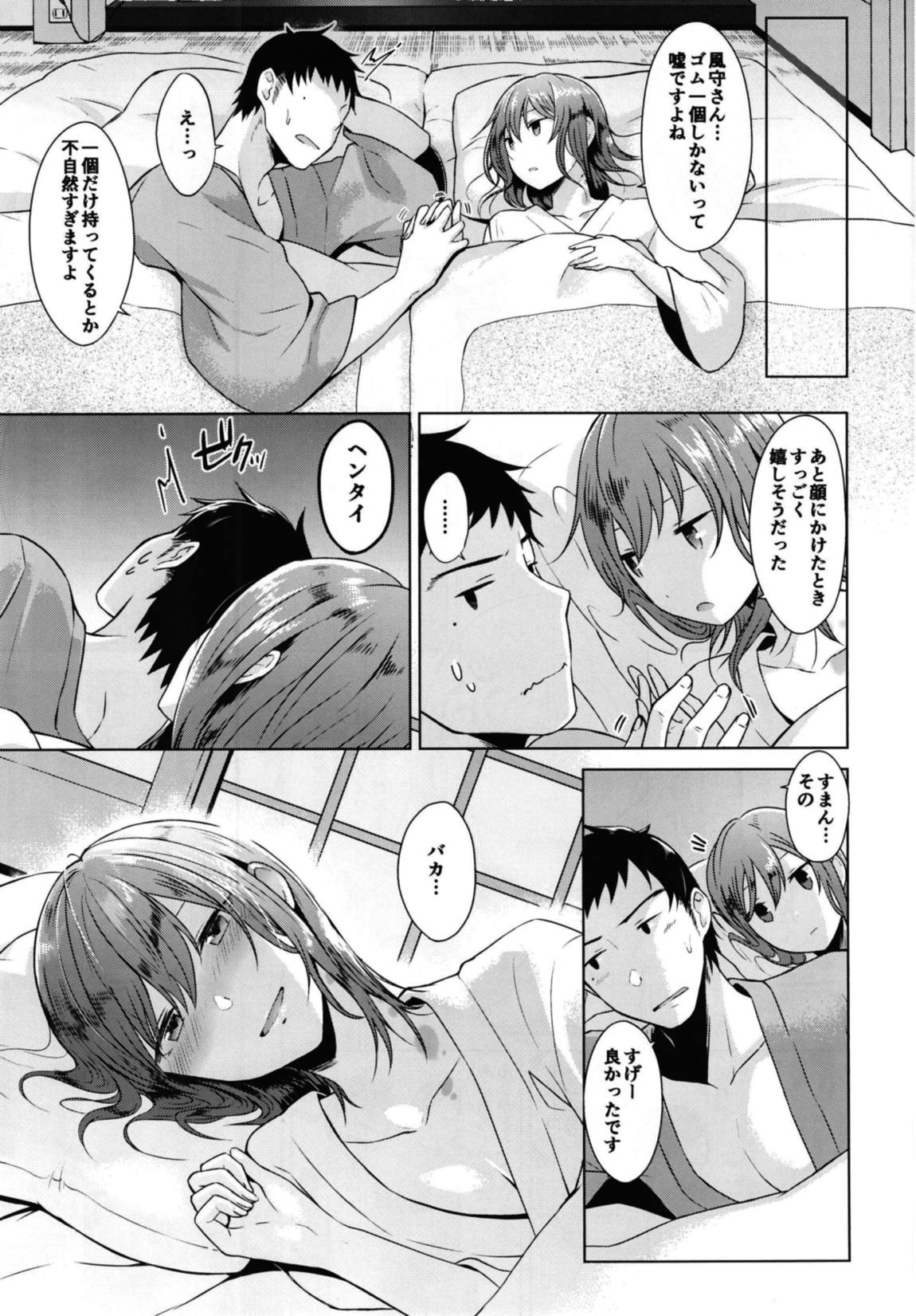 emotion 30ページ