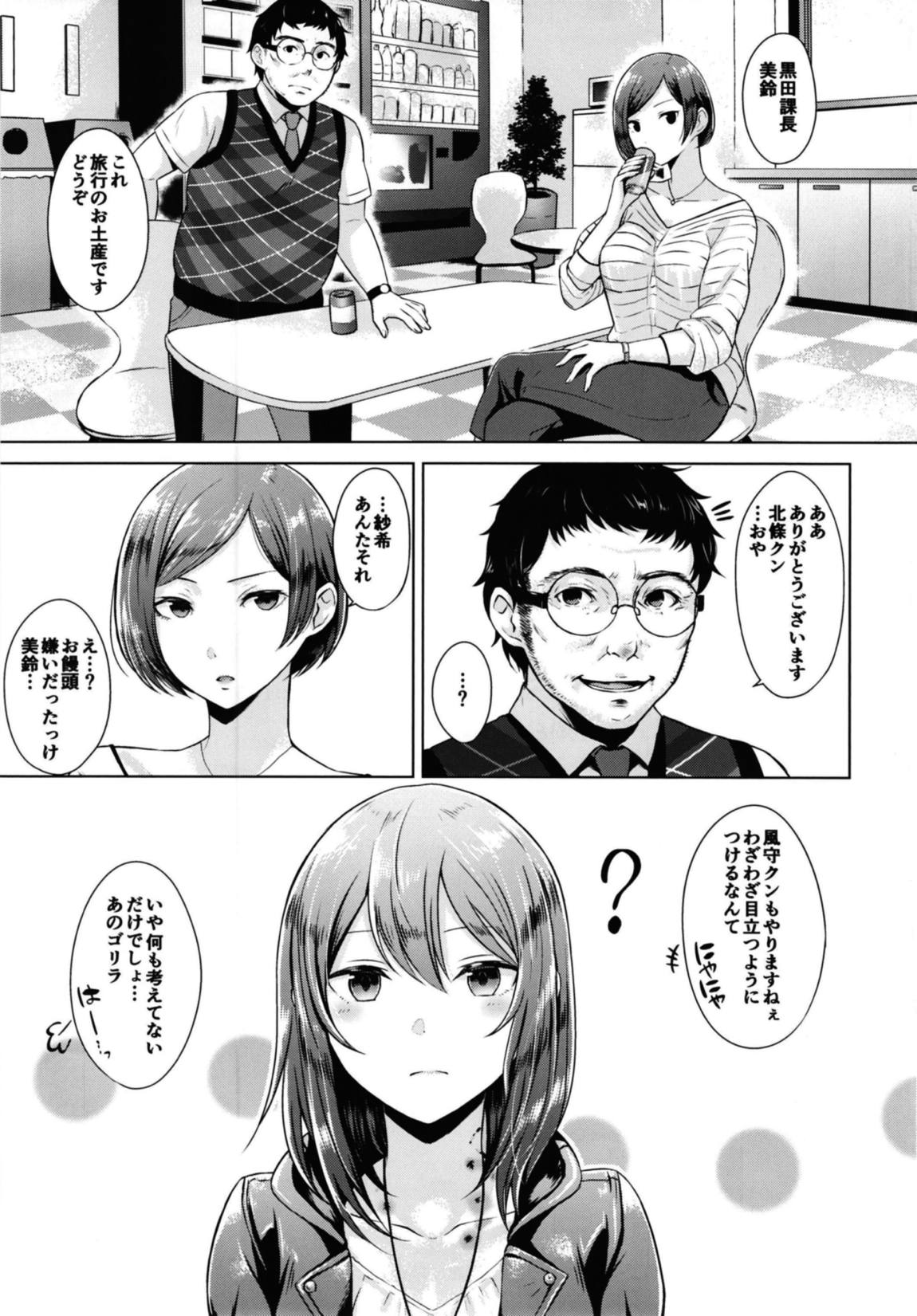 emotion 32ページ
