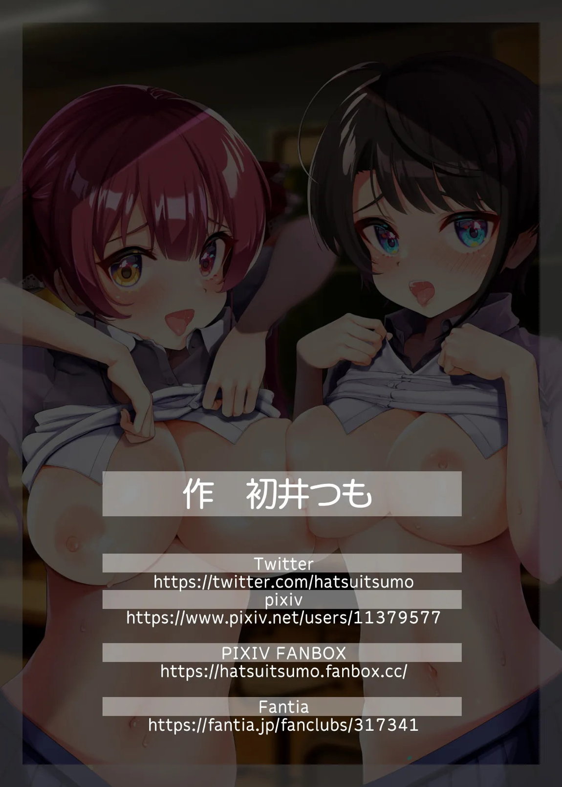 えっちなVTuberの本 2ページ