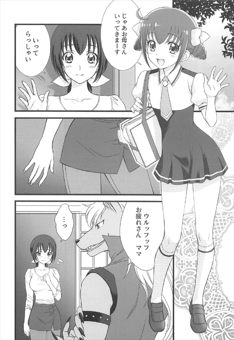 おかみのくち 3ページ