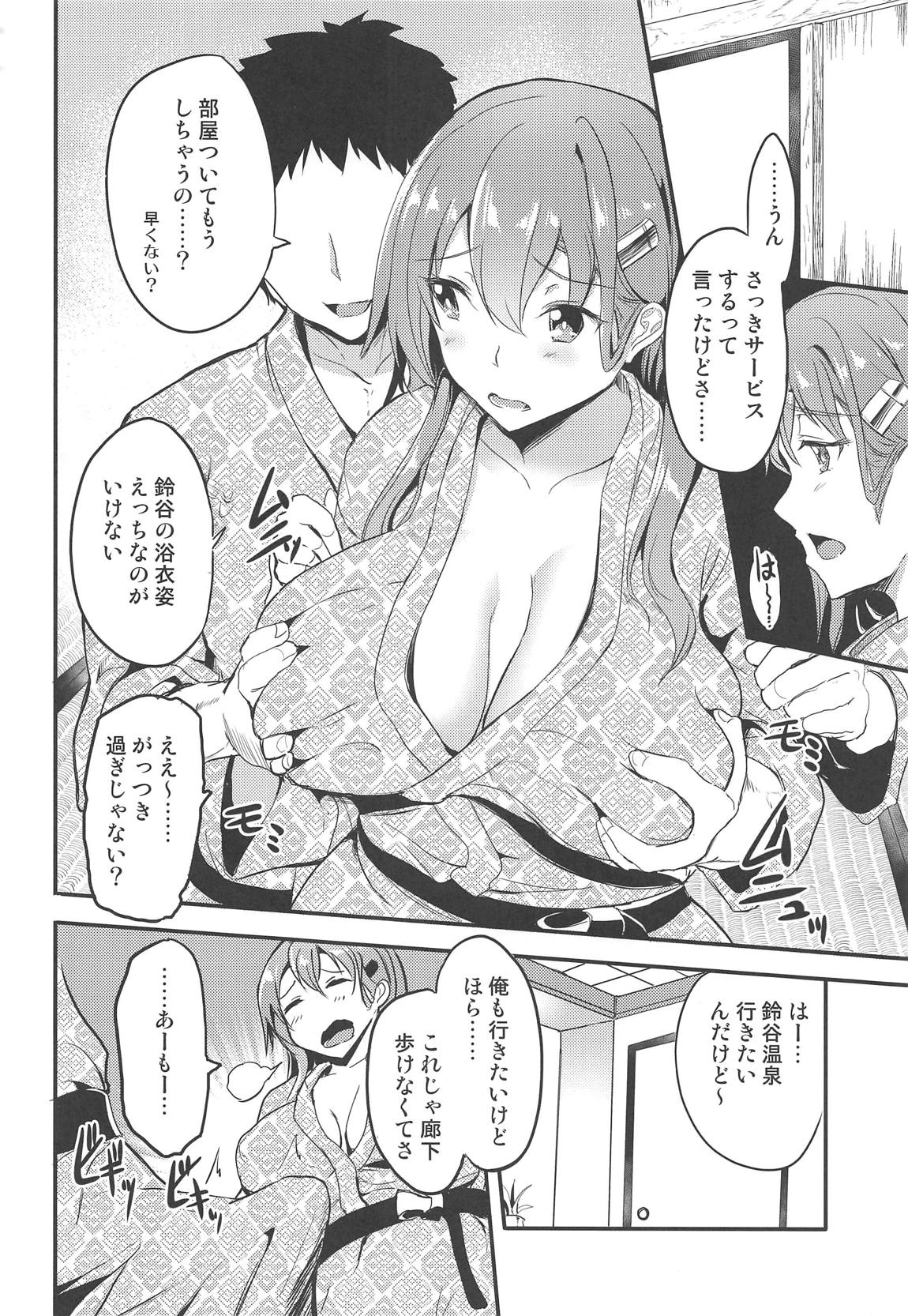 温泉で鈴谷と 3ページ