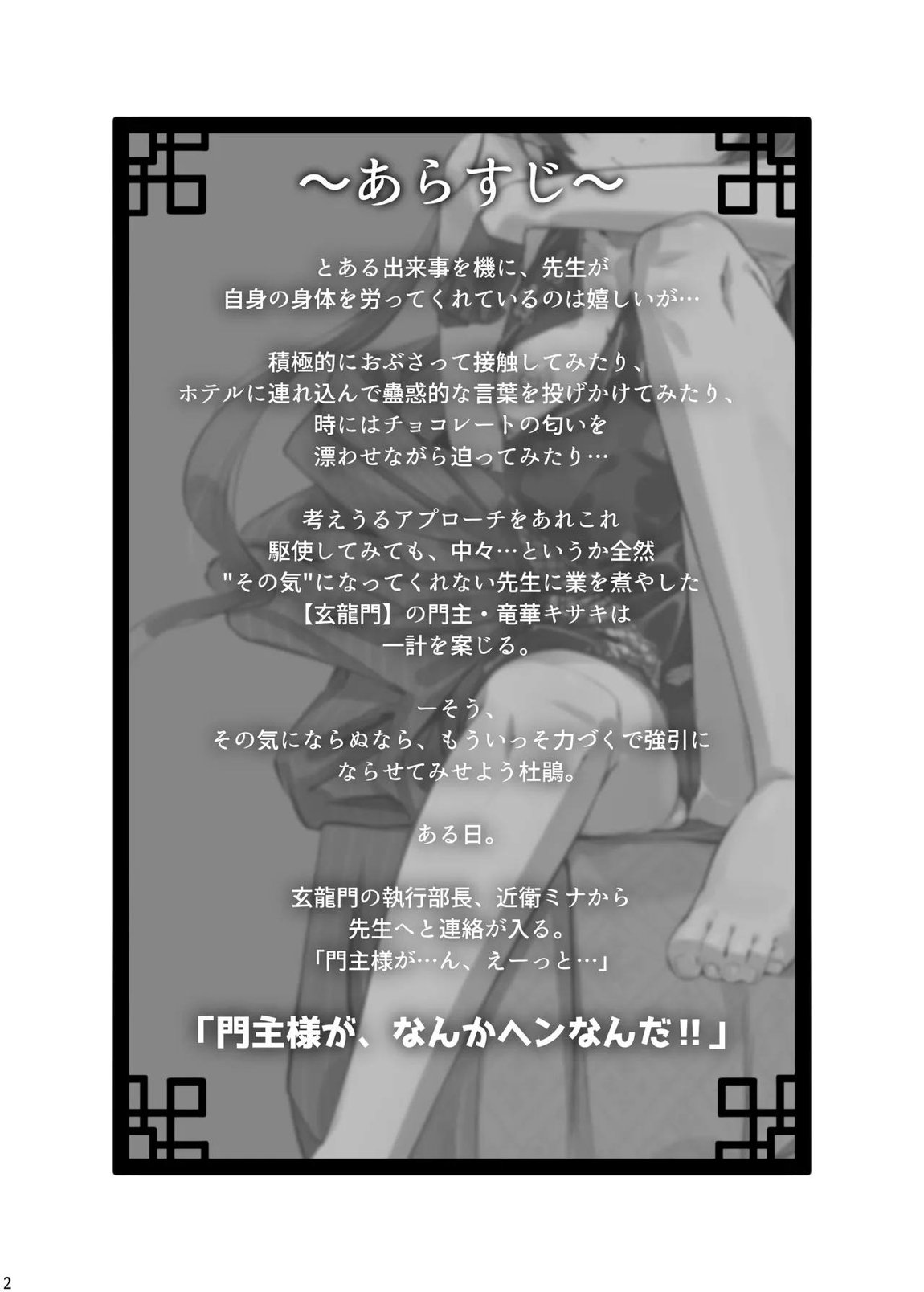 竜華乱舞 3ページ