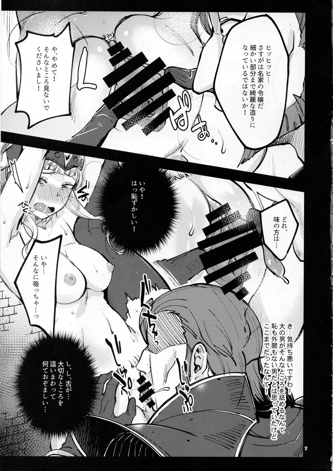 CLAIR ANOTHER 8ページ