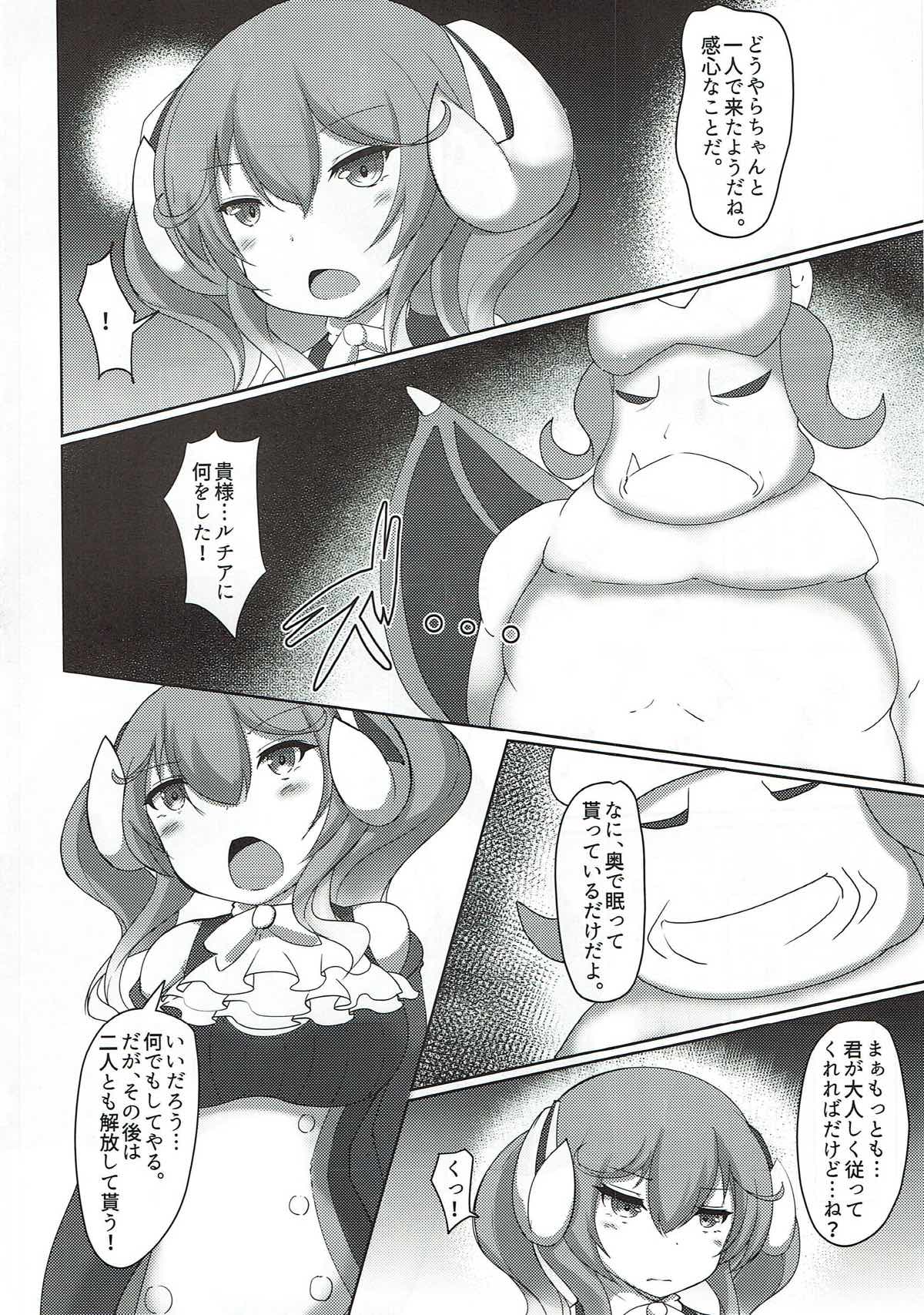 ラピス様がふたなりで触手堕ちする本 3ページ
