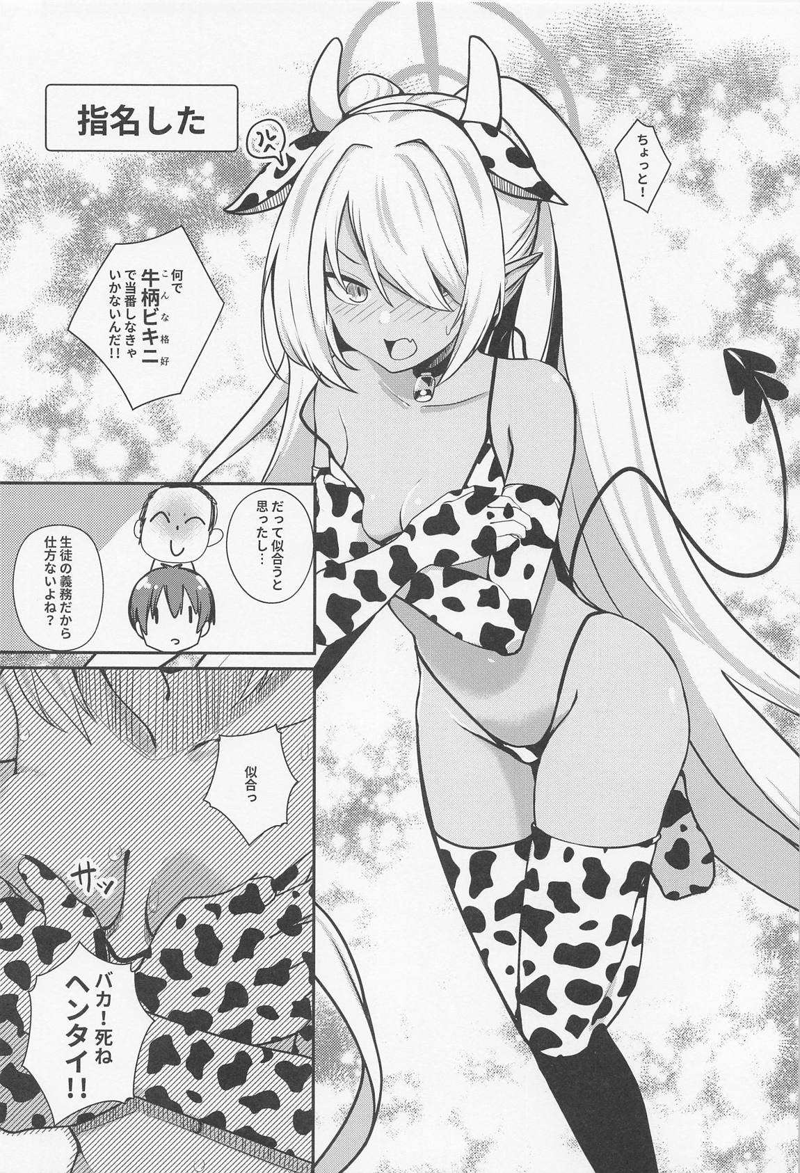 ショタ先生の性処理当番~ゲヘナ風紀委員会銀鏡イオリ編~ 5ページ