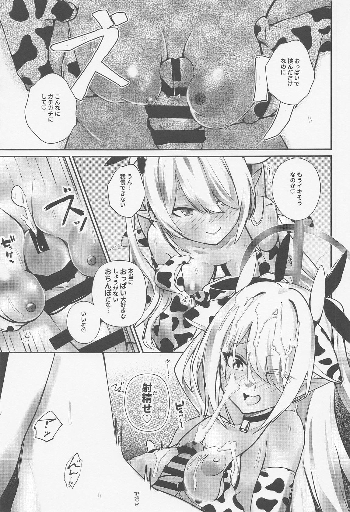 ショタ先生の性処理当番~ゲヘナ風紀委員会銀鏡イオリ編~ 12ページ