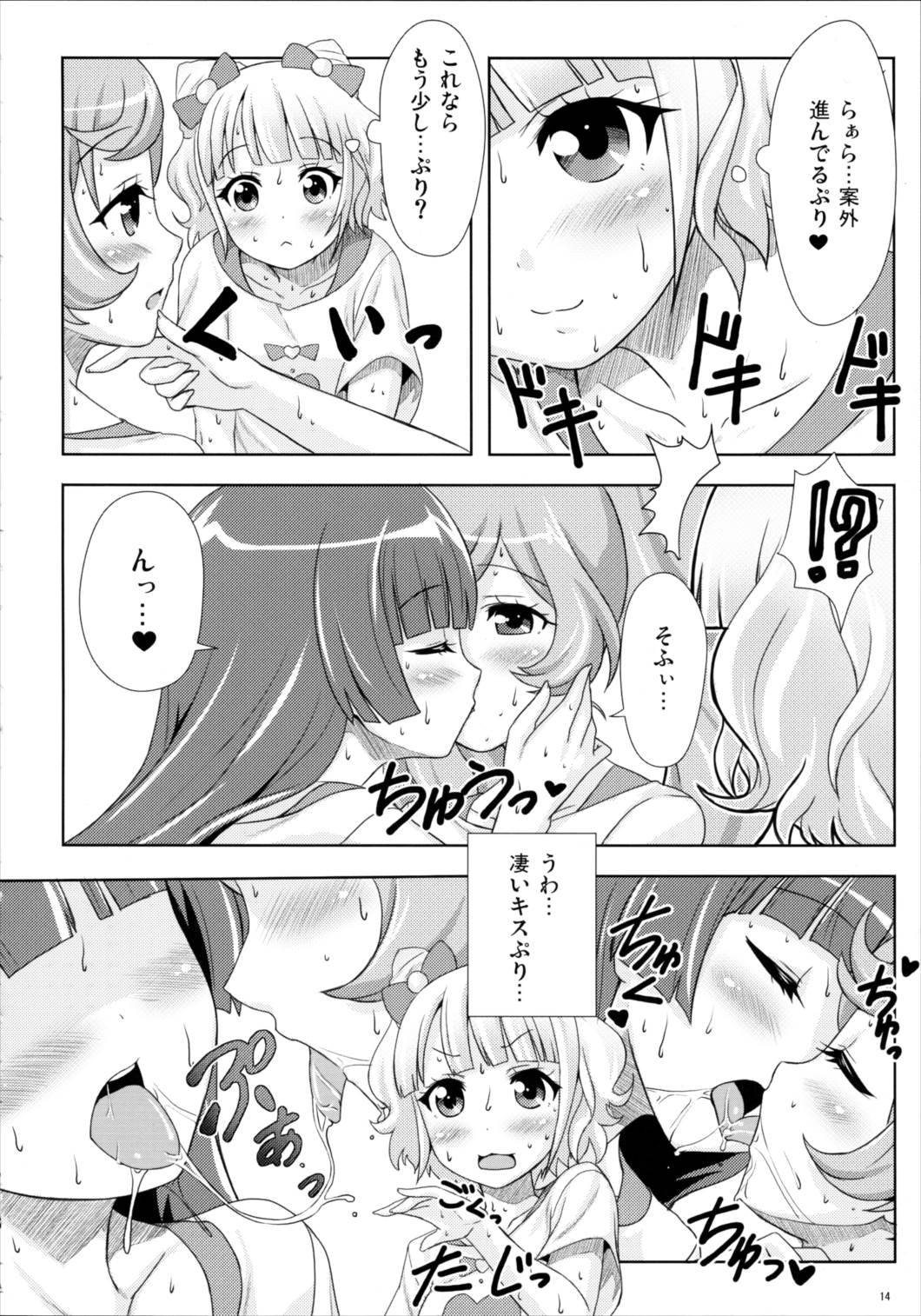 SMILE SMILE SMILE 13ページ