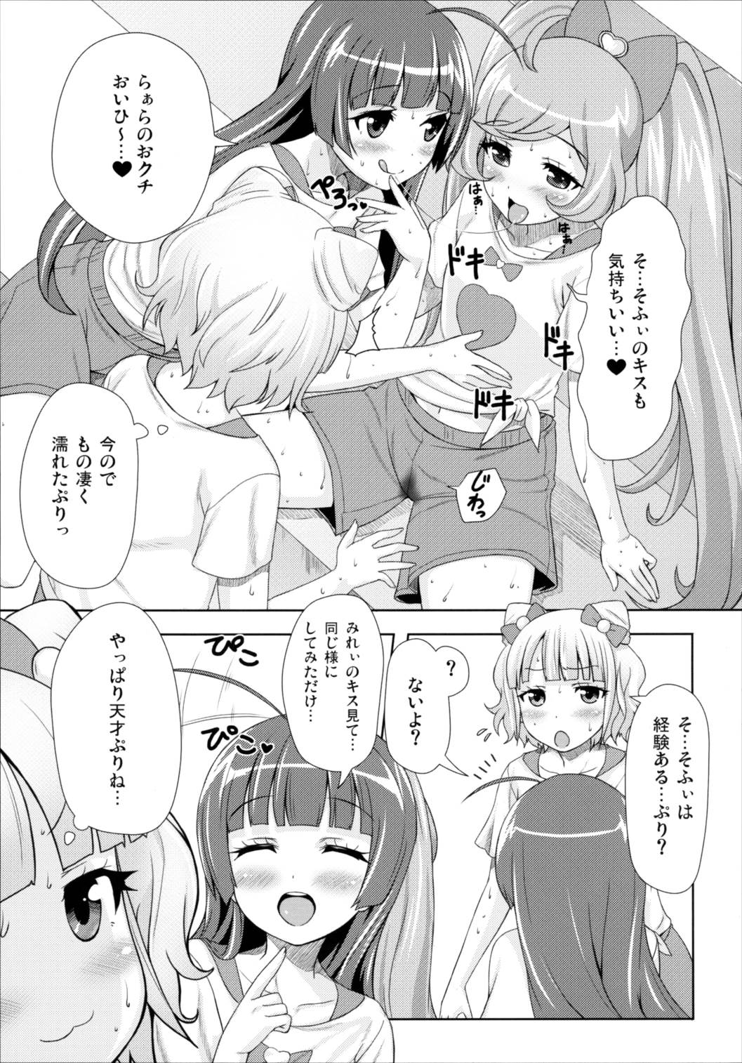 SMILE SMILE SMILE 14ページ