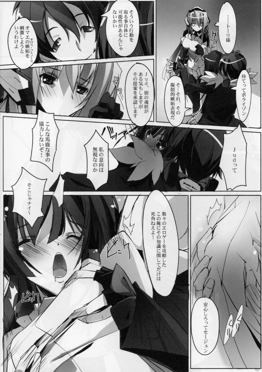 自動人形は淫乱な夢をみるか 5ページ