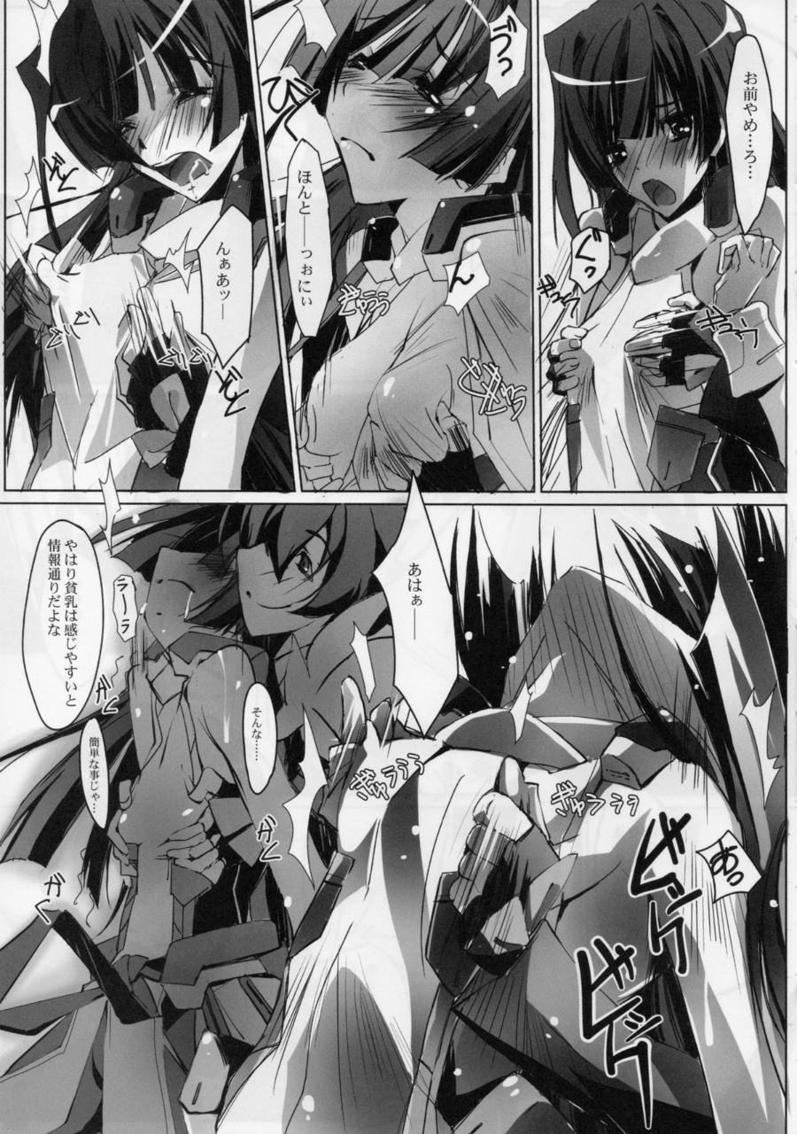 自動人形は淫乱な夢をみるか 6ページ