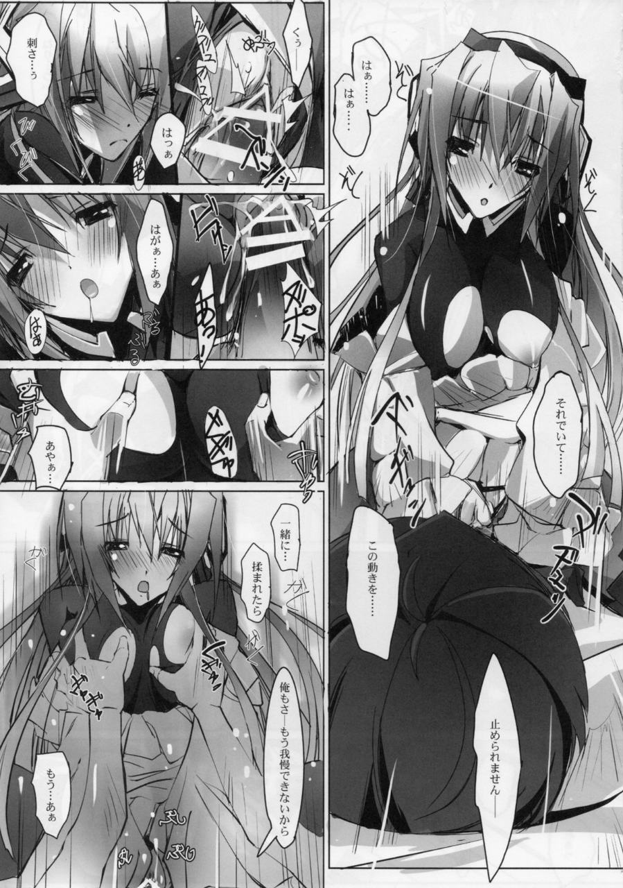 自動人形は淫乱な夢をみるか 18ページ