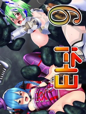 Eトラ! 9