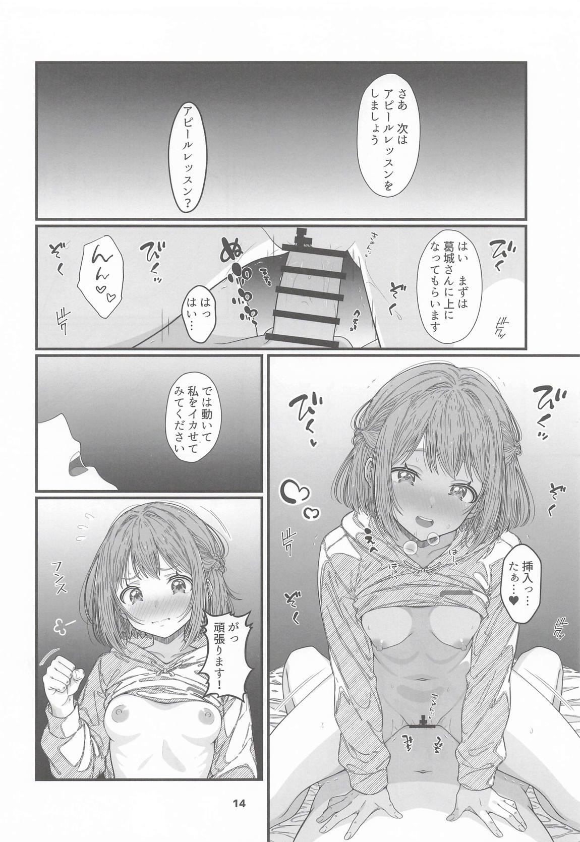 HINATABOKKO Vol.3 13ページ