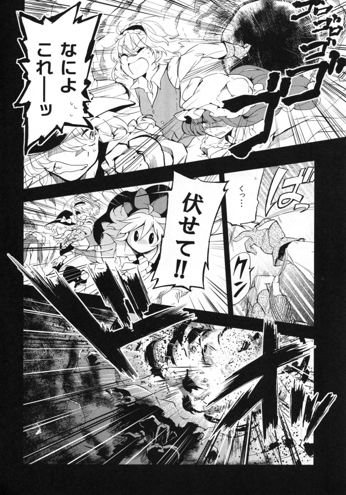 ワンダーマイントレジャー 7ページ