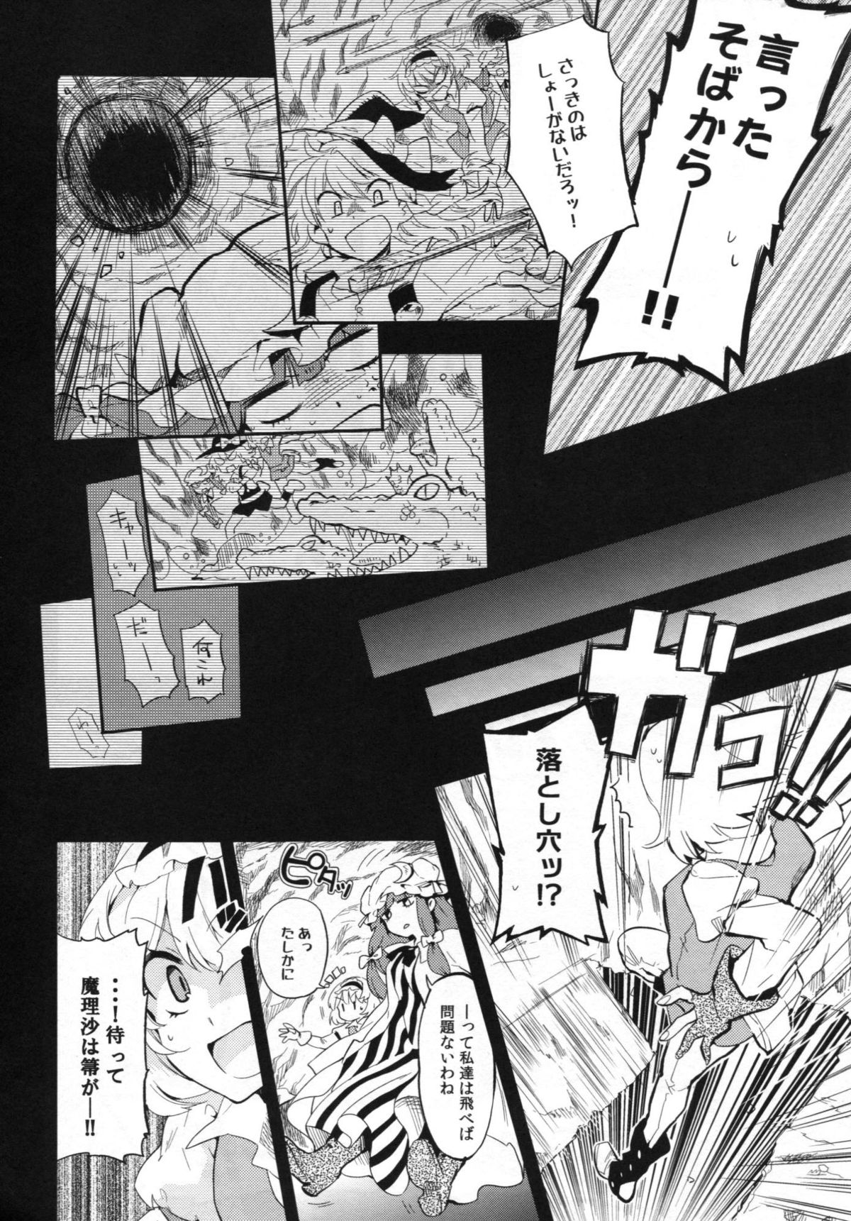 ワンダーマイントレジャー 9ページ