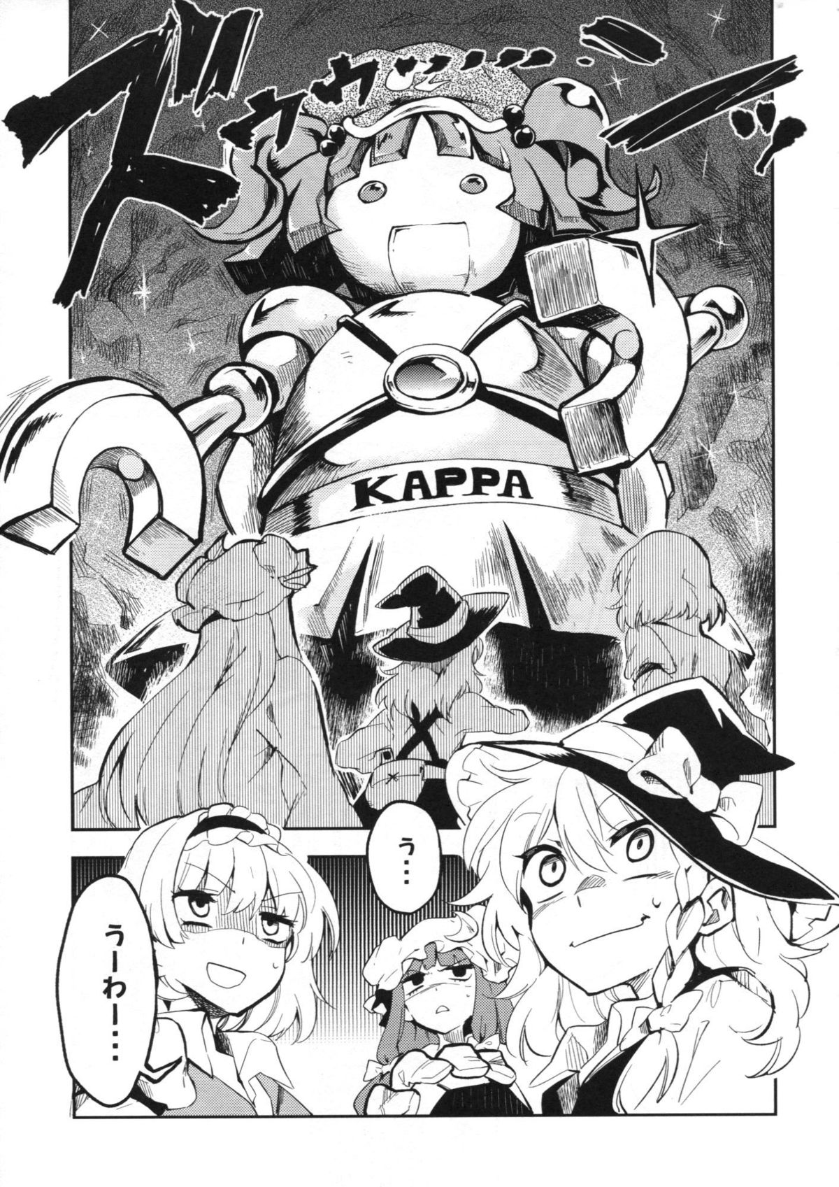 ワンダーマイントレジャー 20ページ