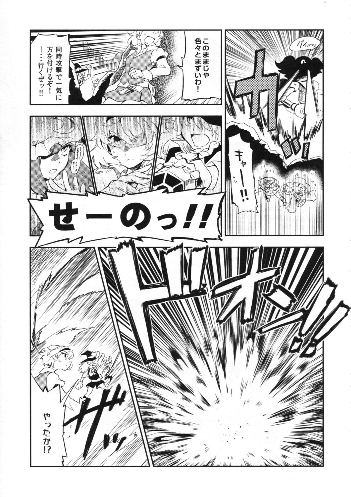 ワンダーマイントレジャー 22ページ