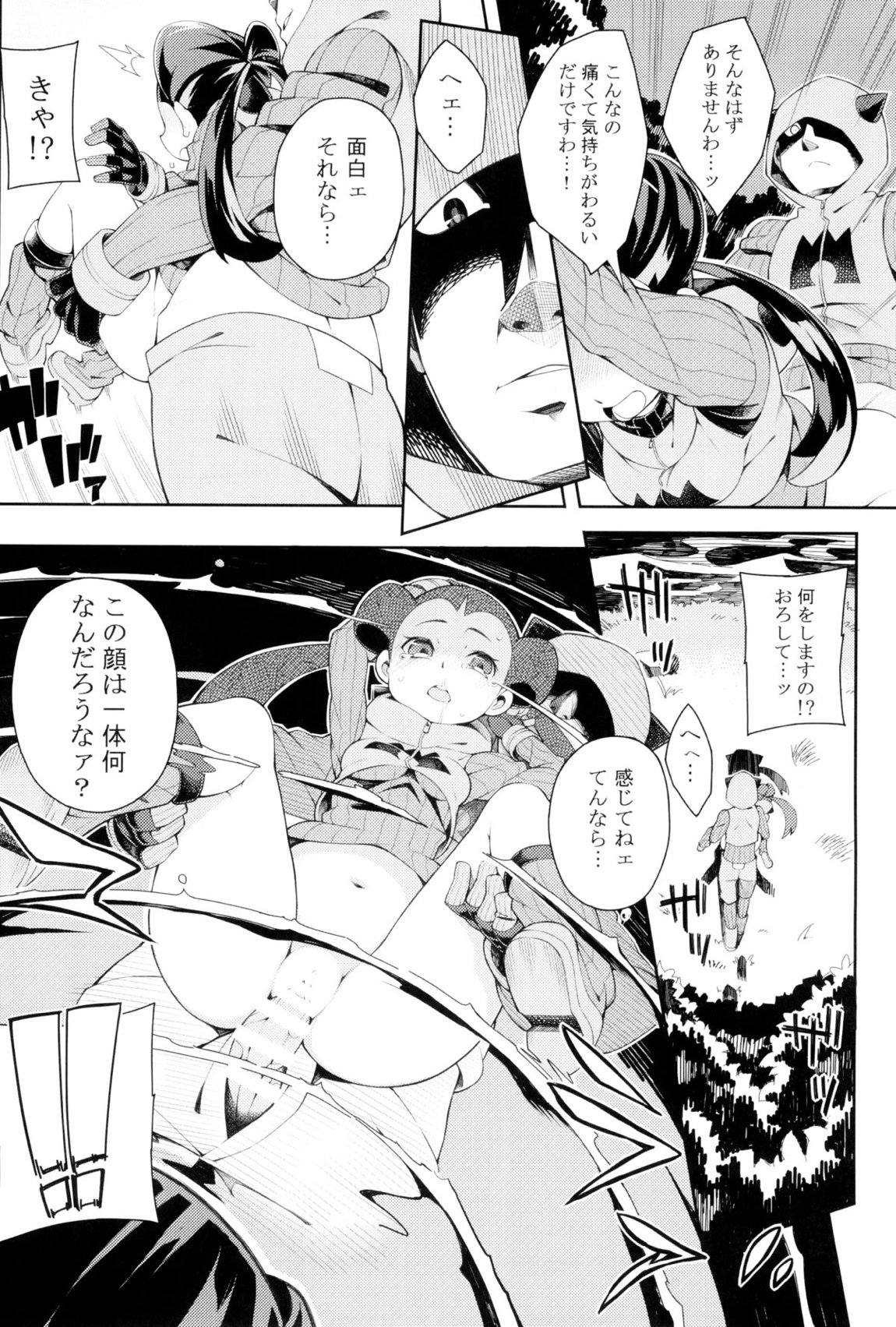 Pilotstar COMPILATION 2011~2022 103ページ