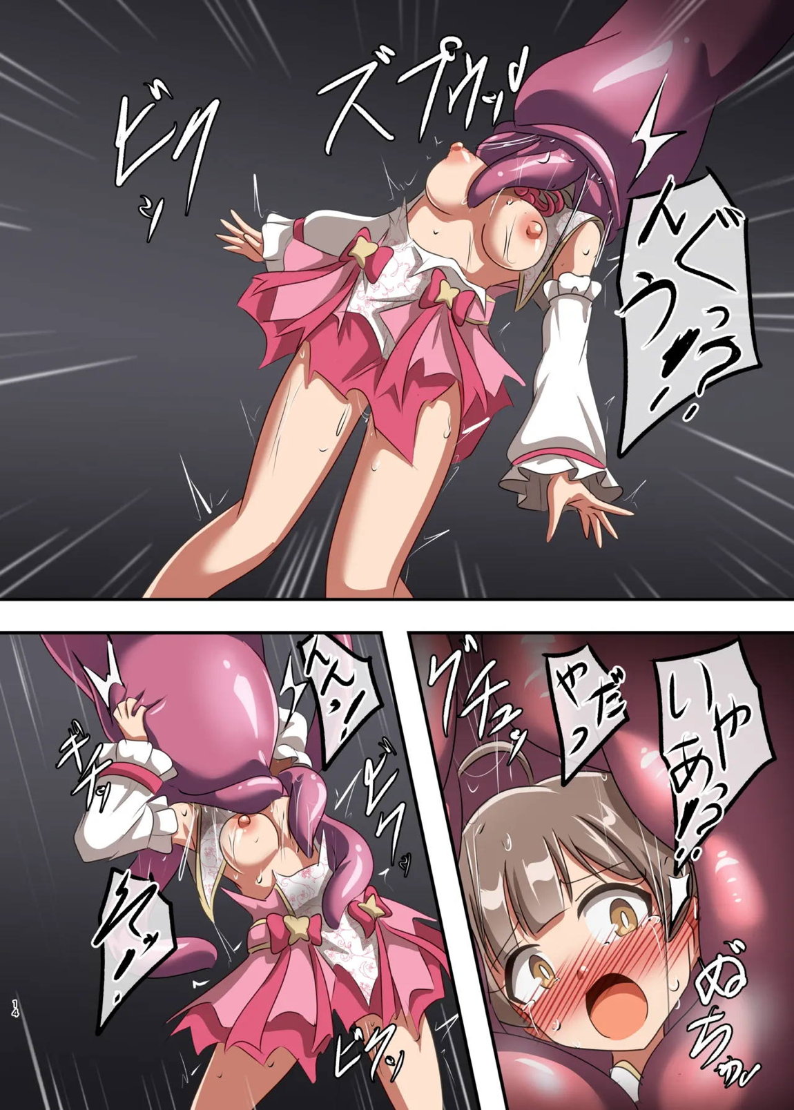 しゅうまいシスターズ 三女いただきます！ 13ページ