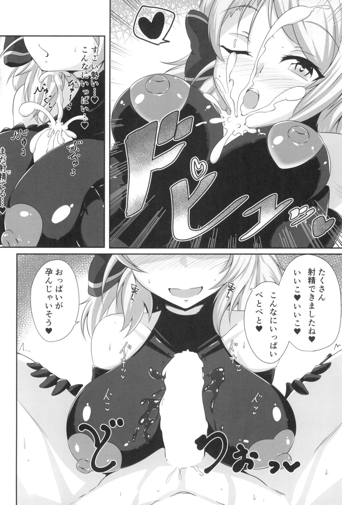 ニーミと性活 19ページ