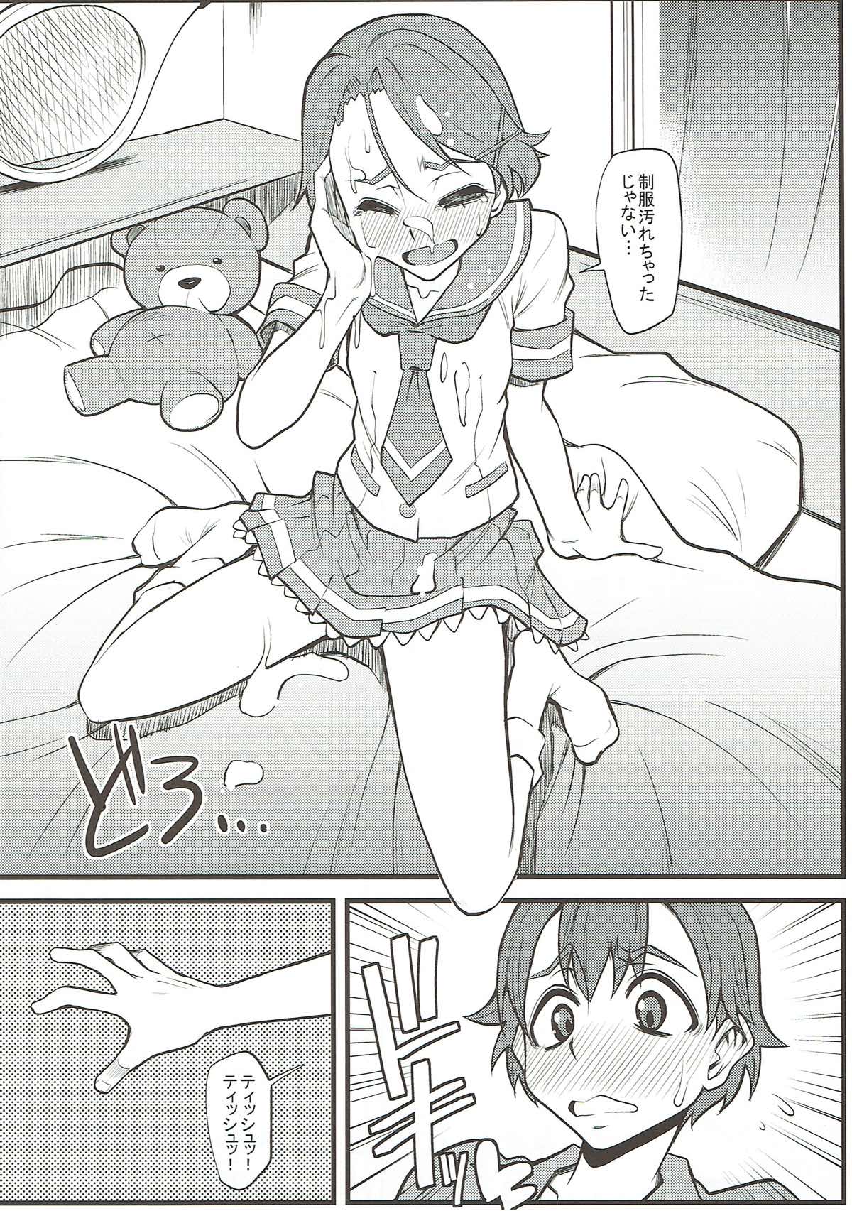 PLUS-Y VOL.34 13ページ