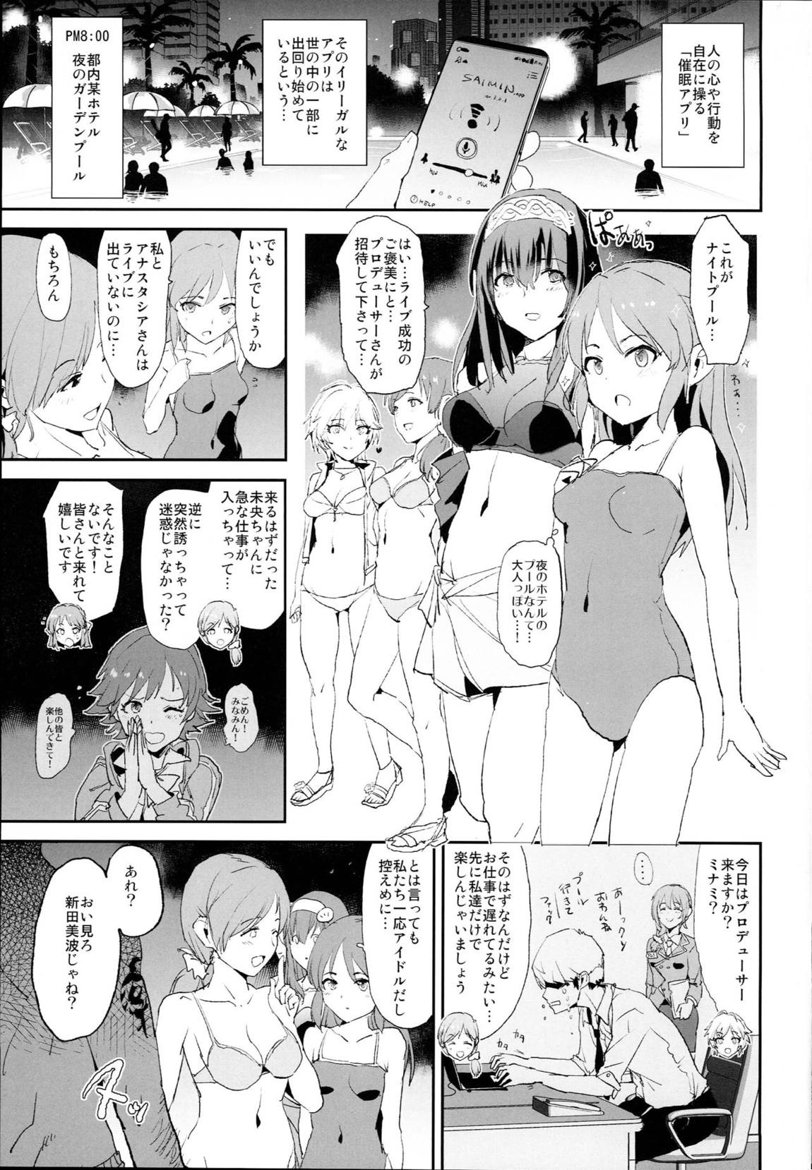 橘ありすの催眠ドスケベセックスフレンズwith鷺沢文香 ＋ おまけペーパー 2ページ