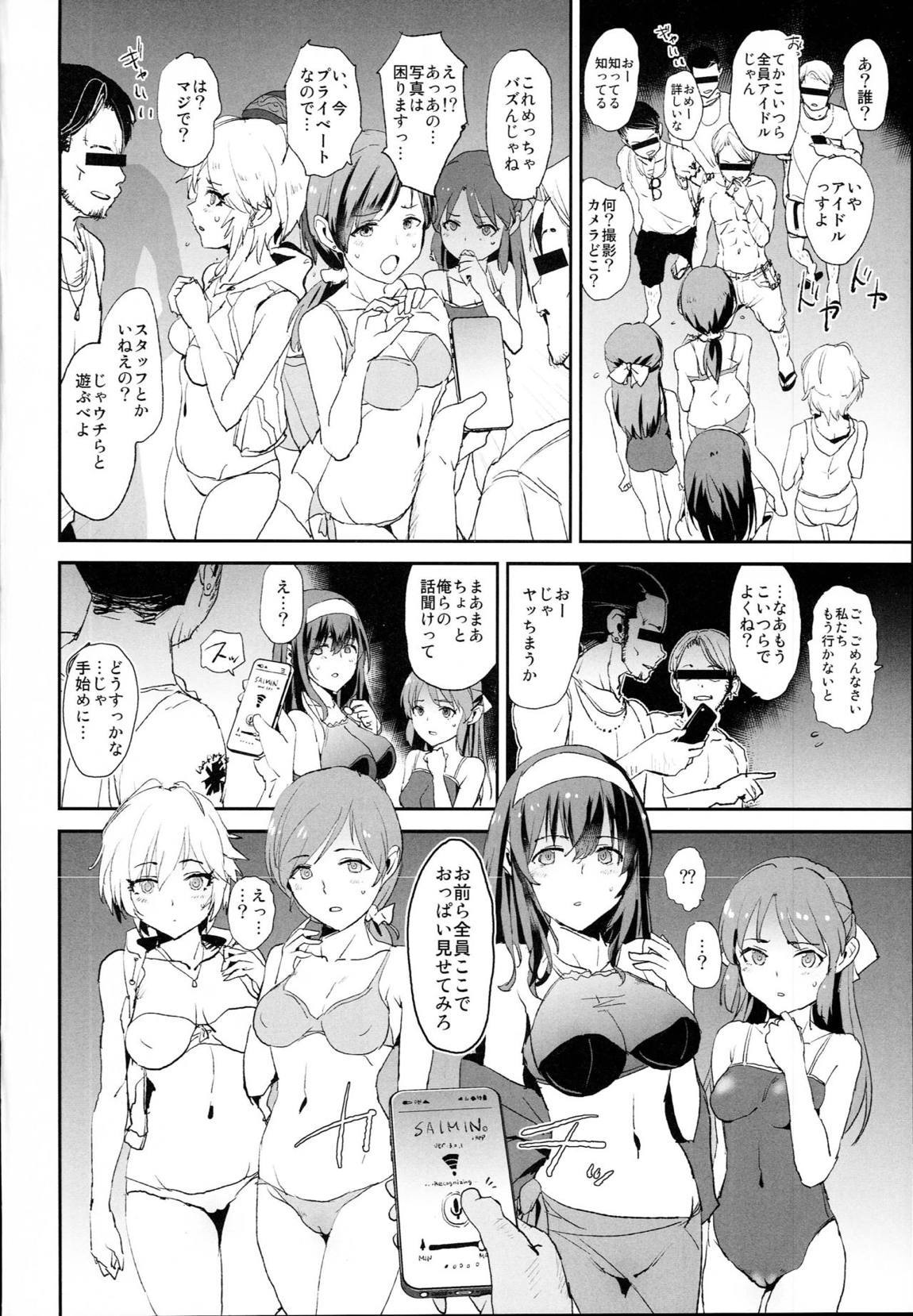 橘ありすの催眠ドスケベセックスフレンズwith鷺沢文香 ＋ おまけペーパー 3ページ