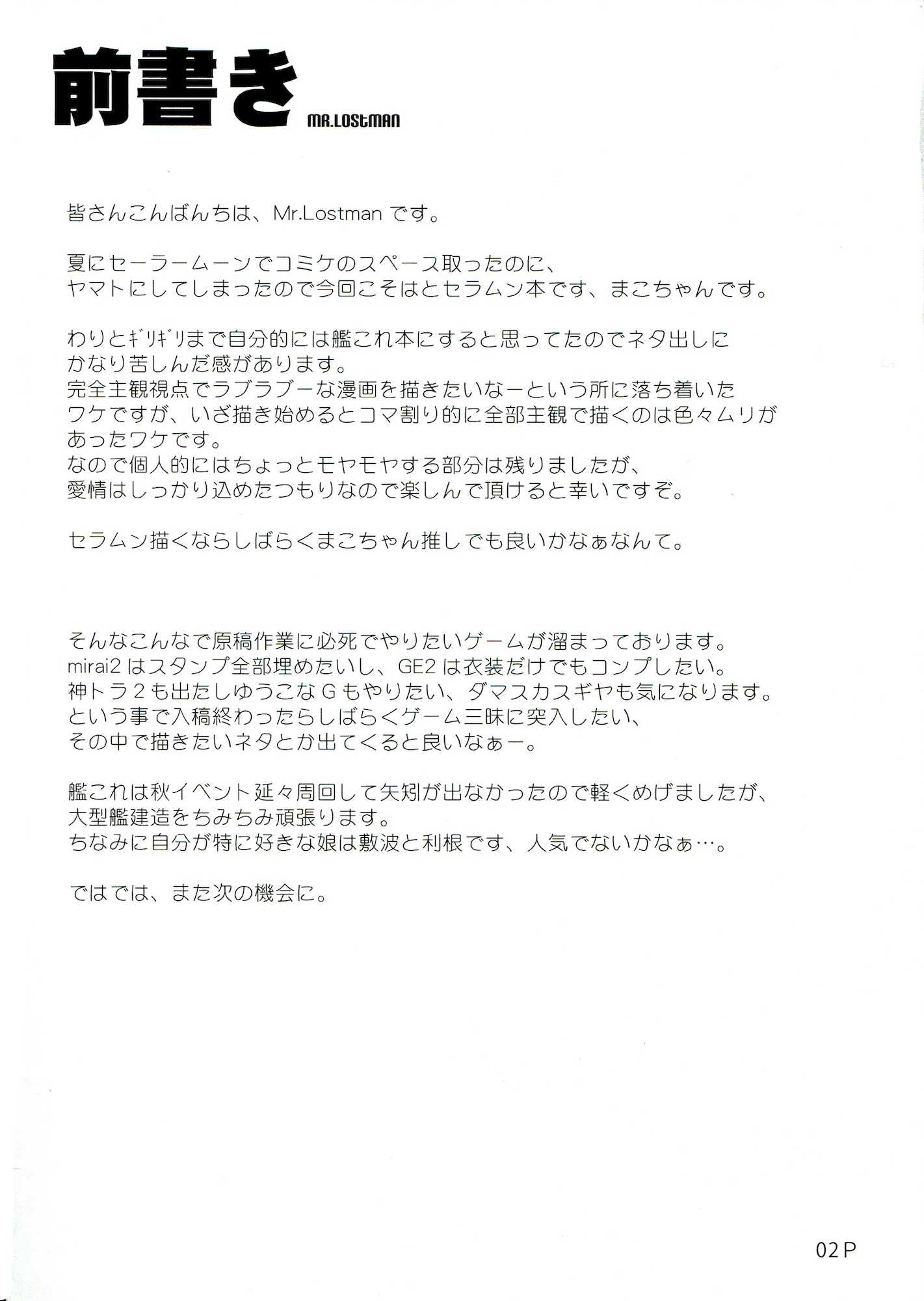 杜 3ページ