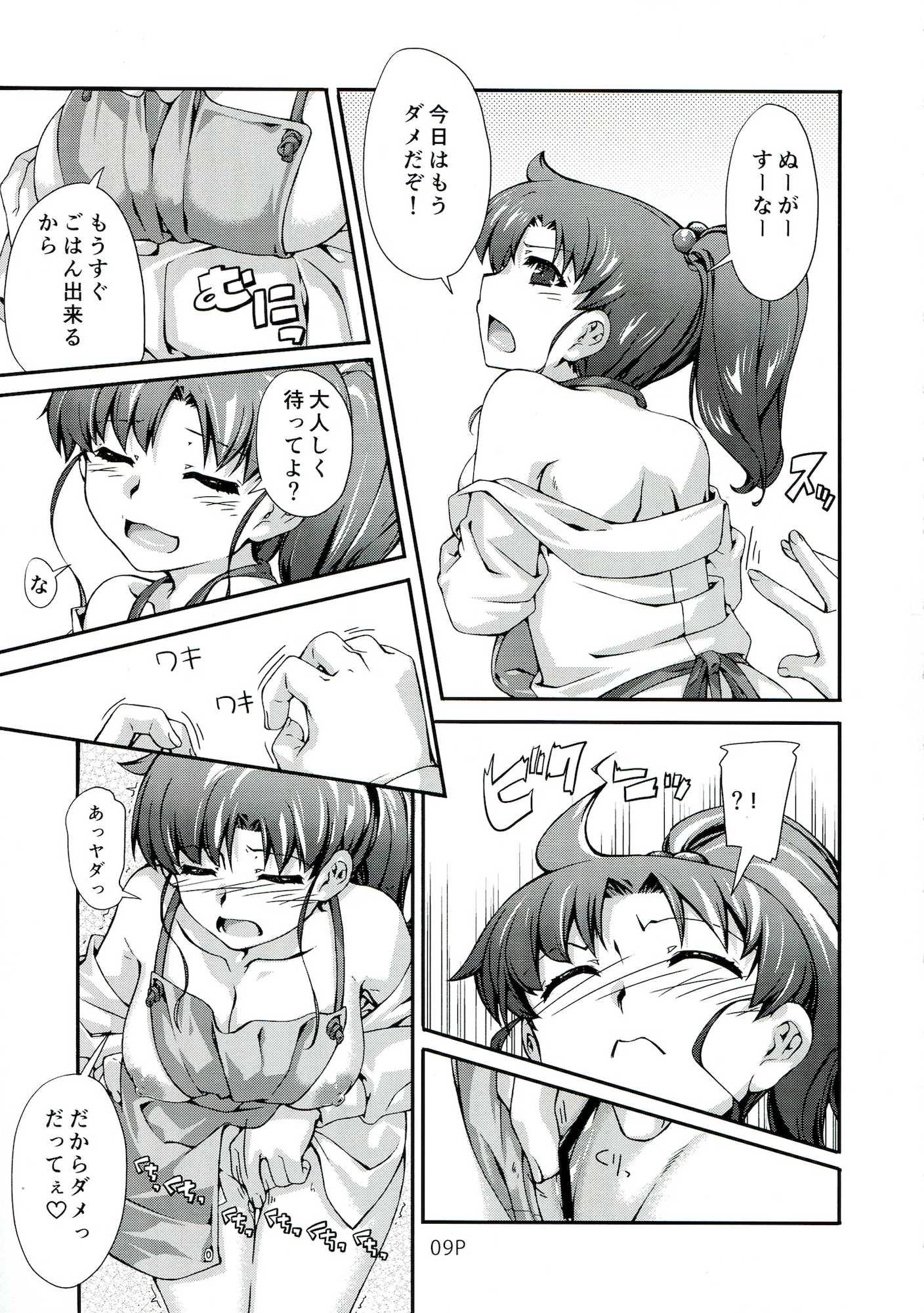 杜 10ページ