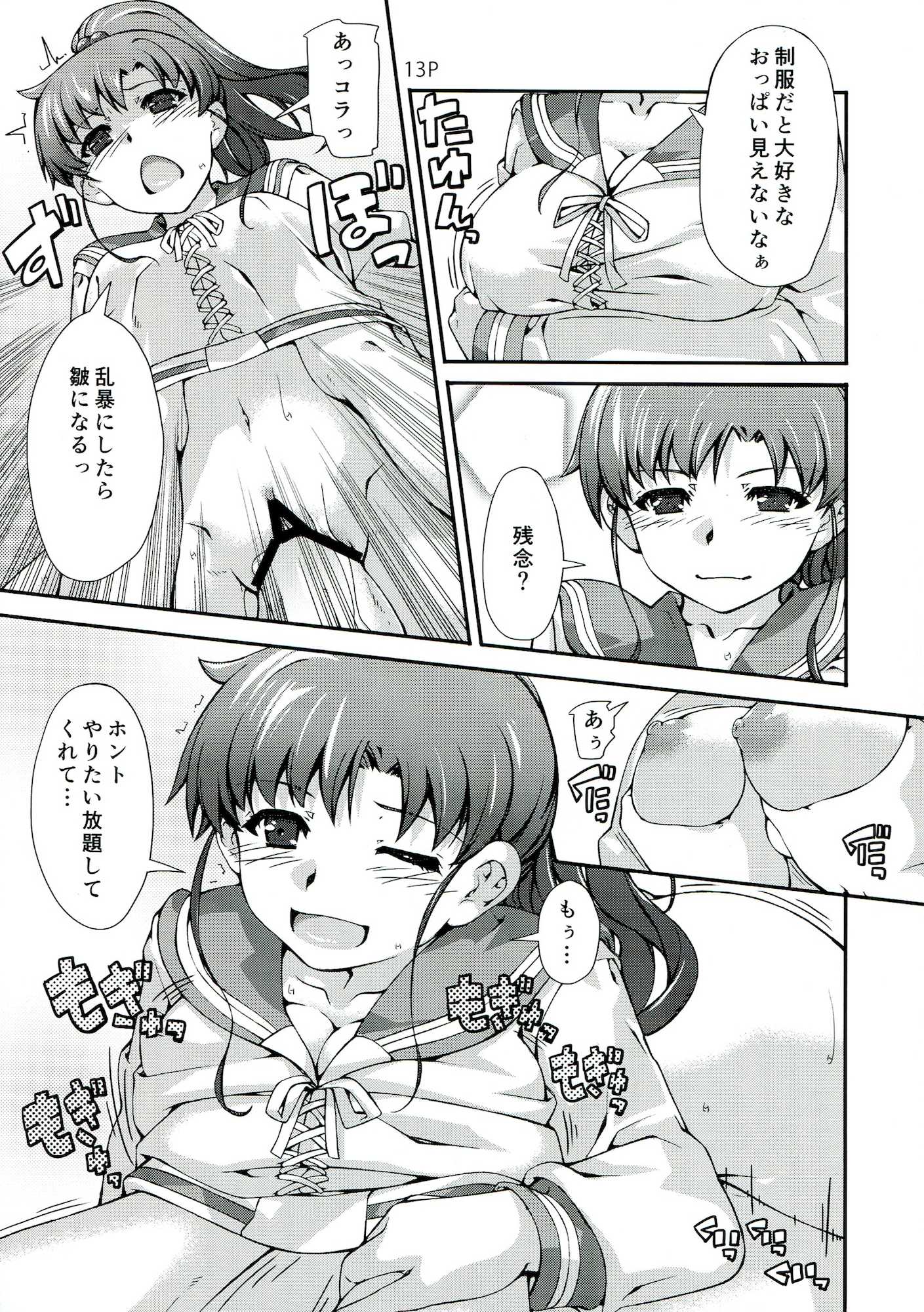 杜 14ページ