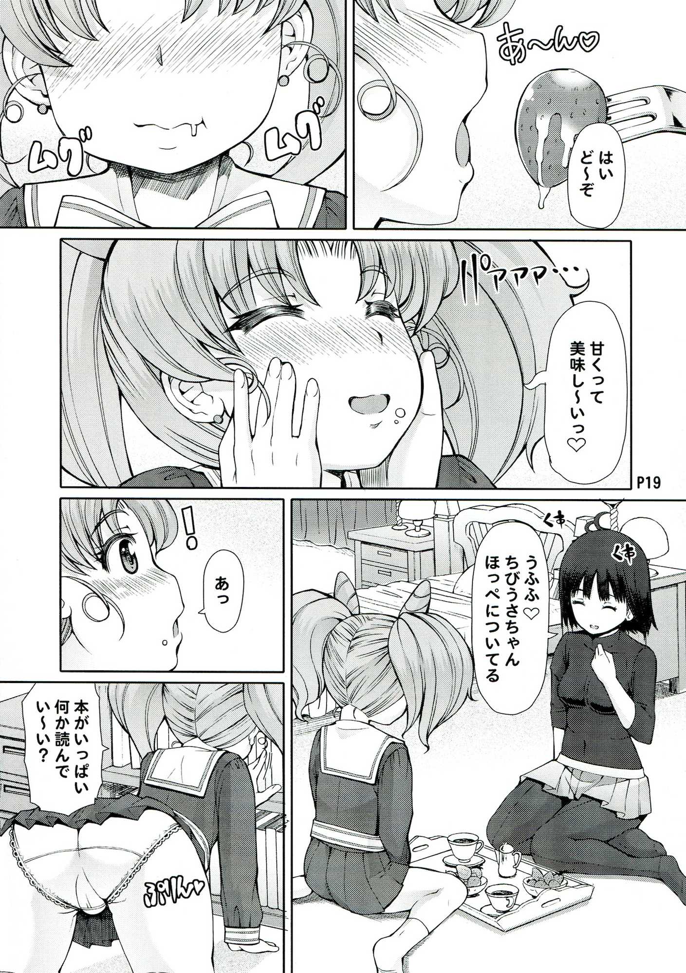 杜 20ページ
